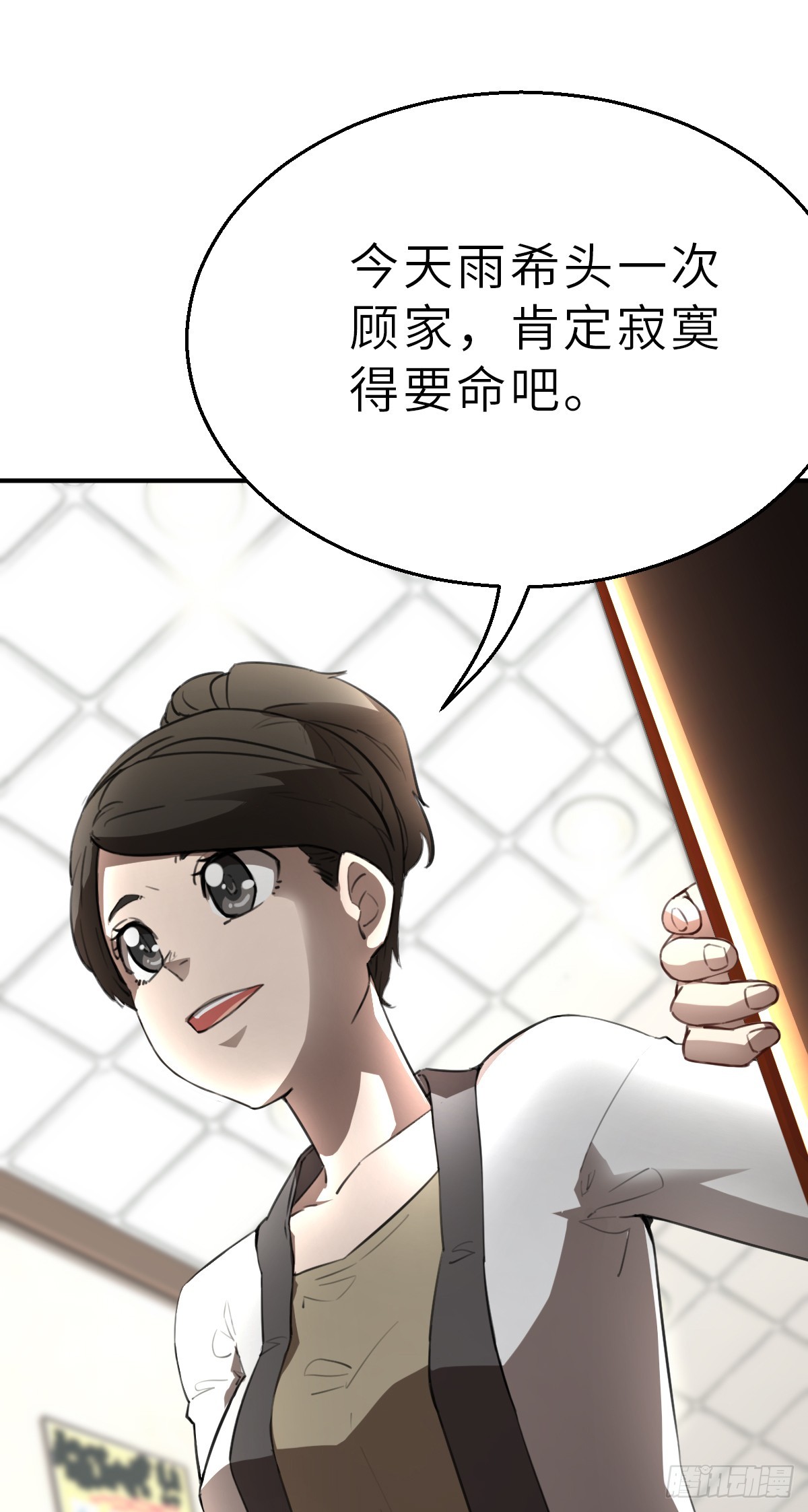 第4话 今天的直播开始了 上-第9话