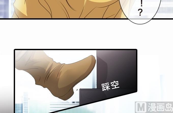 網紅製造 - 第1話(1/2) - 5