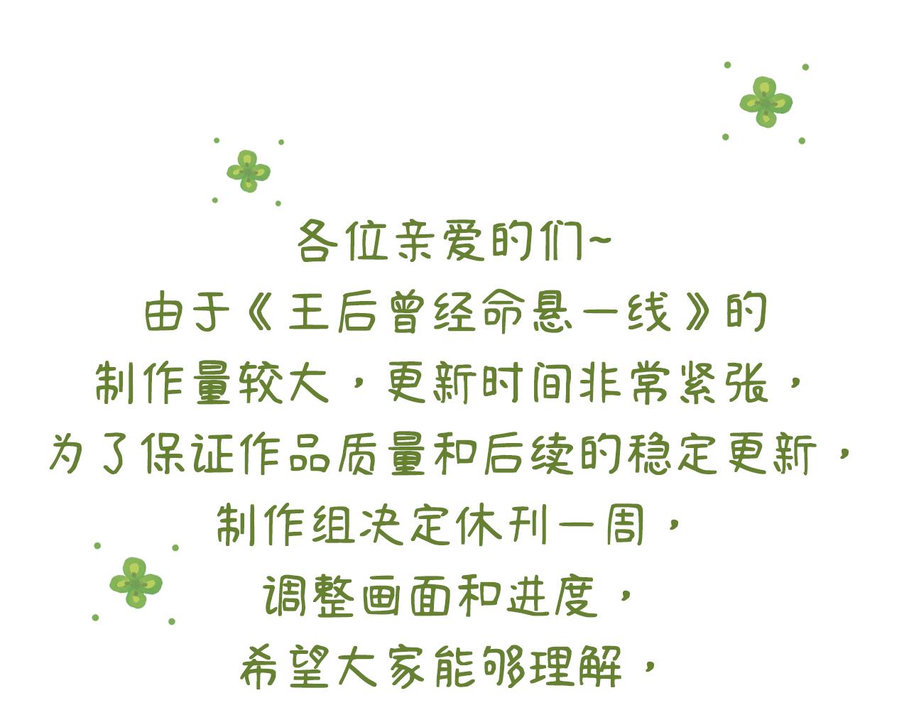 休刊一周-第13话