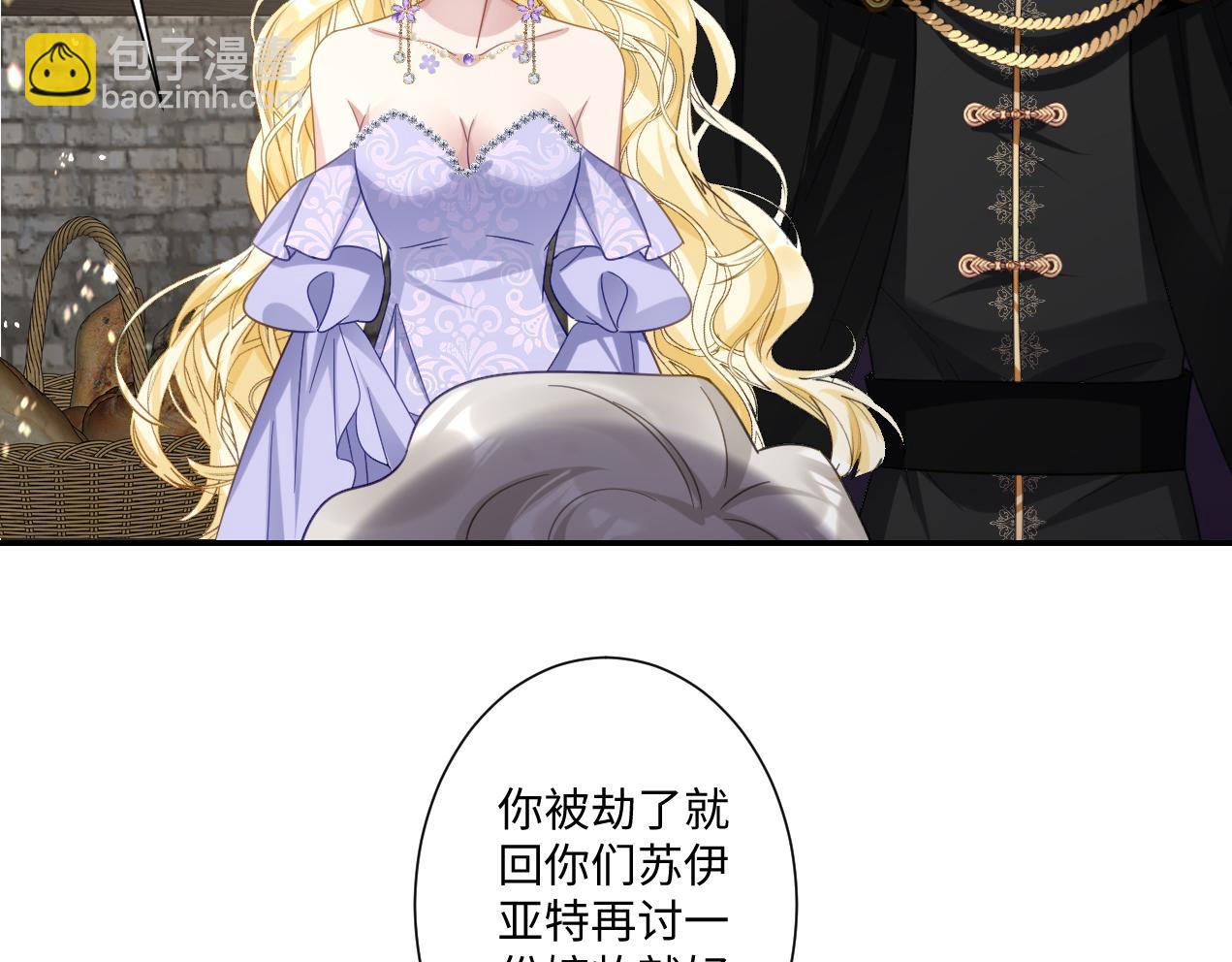 第15话 &ldquo;诱拐&rdquo;王后候选人(1/3)-第17话