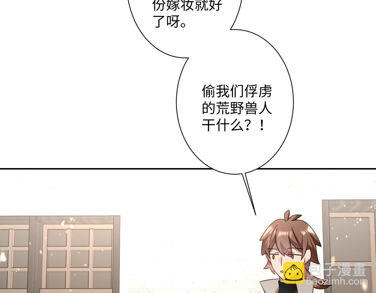 第15话 &ldquo;诱拐&rdquo;王后候选人(1/3)-第17话