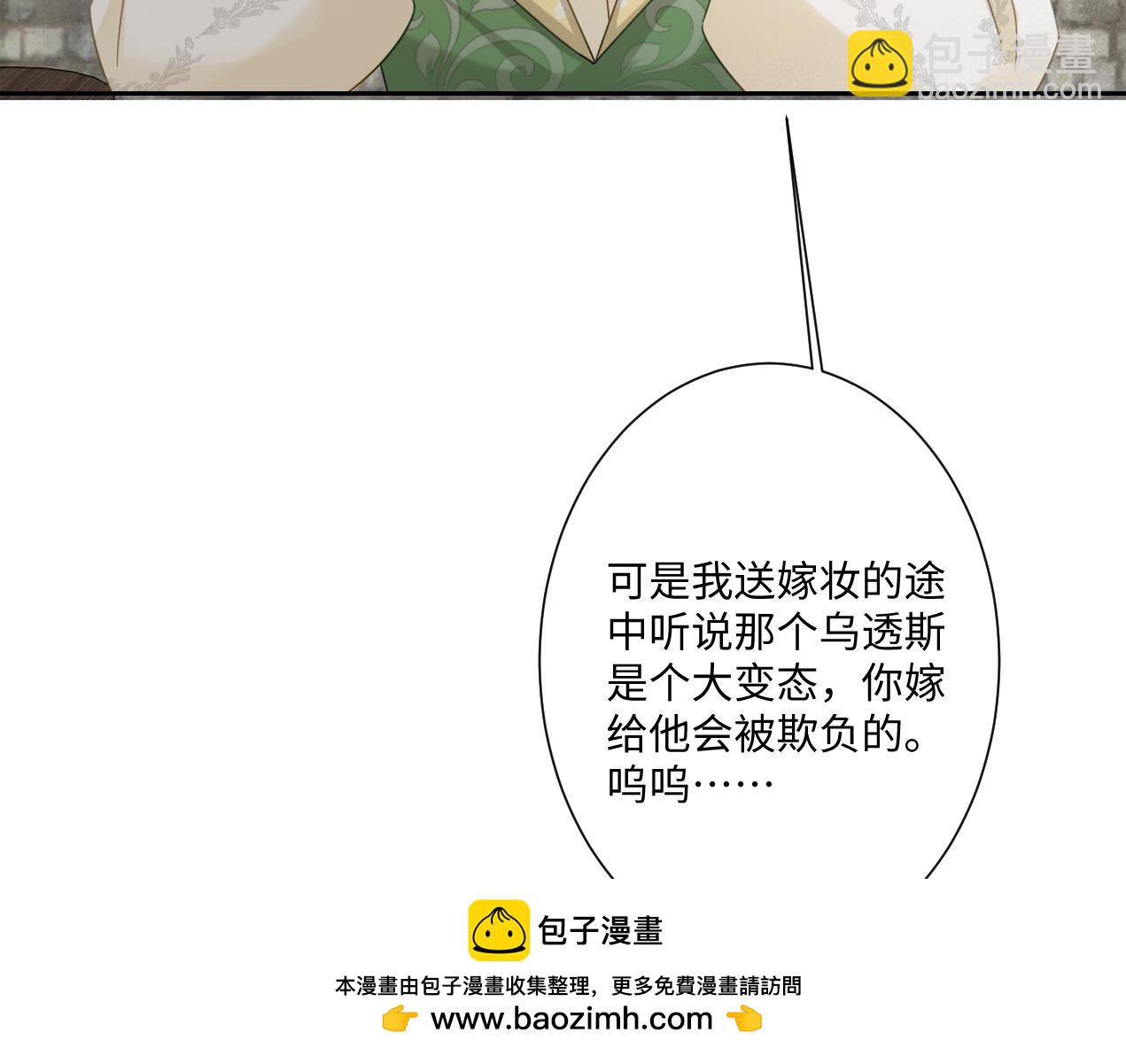 第15话 &ldquo;诱拐&rdquo;王后候选人(1/3)-第17话