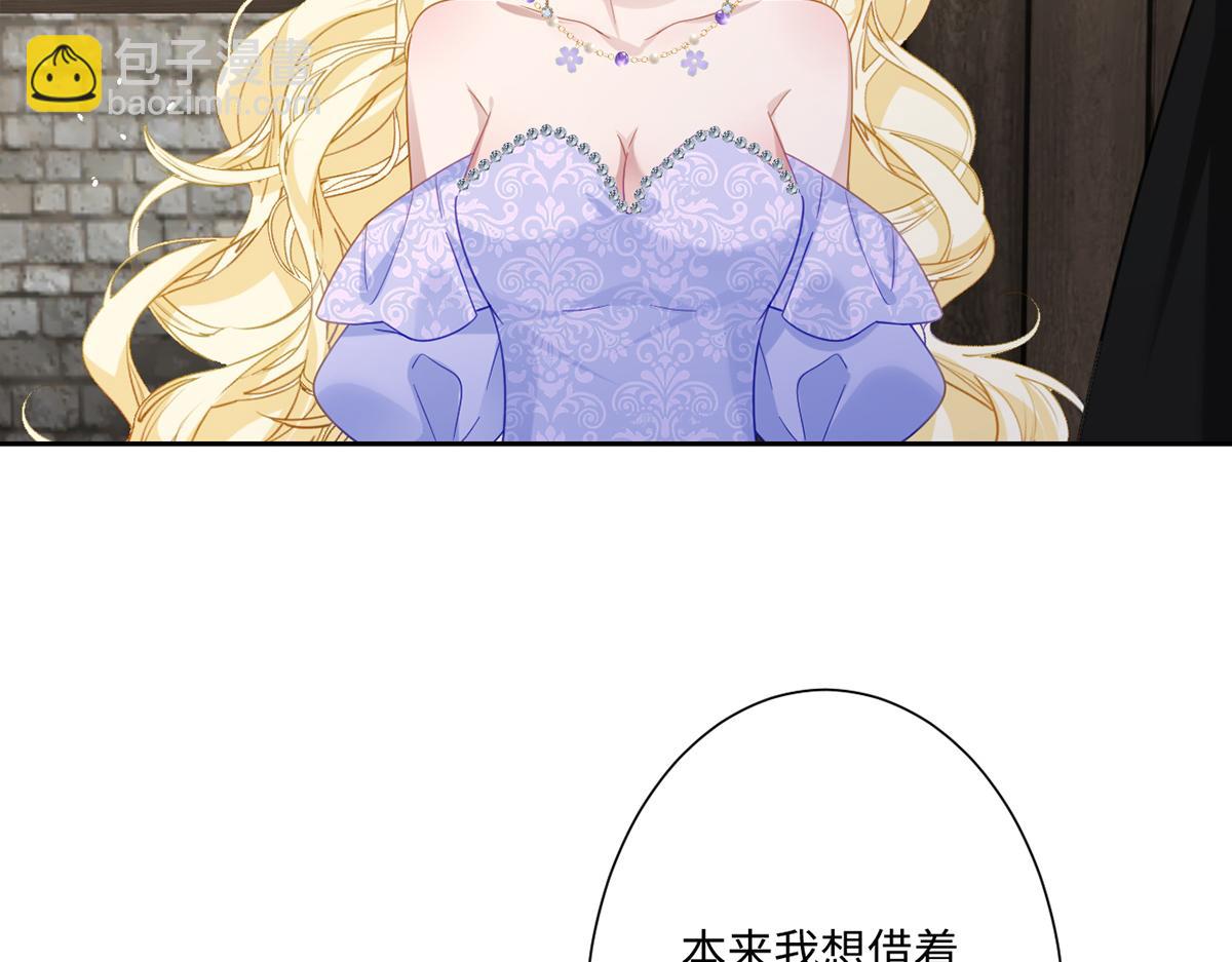 第15话 &ldquo;诱拐&rdquo;王后候选人(1/3)-第17话