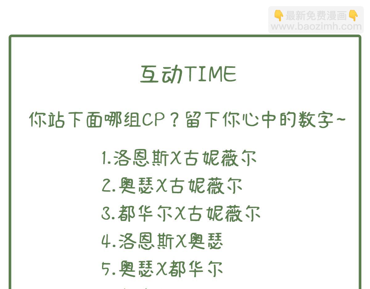 王后曾经命悬一线 - 第21话 不许亲！(4/4) - 5