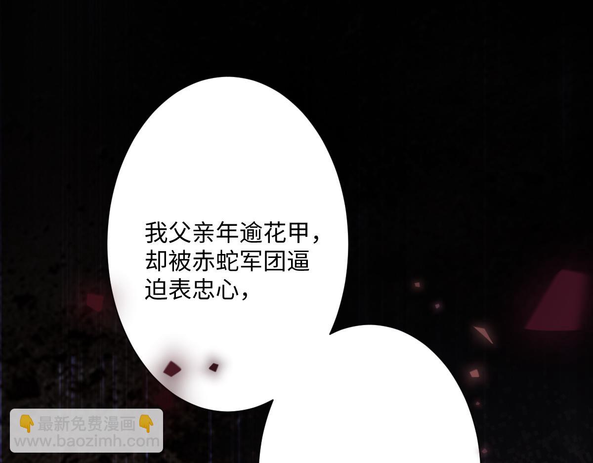 第25话 我把暴君弄哭了？(1/4)-第27话