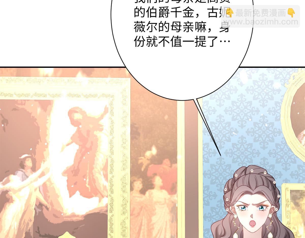 第27话 暴露了！(1/4)-第29话