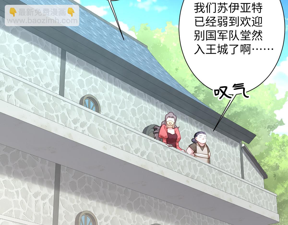 第27话 暴露了！(1/4)-第29话