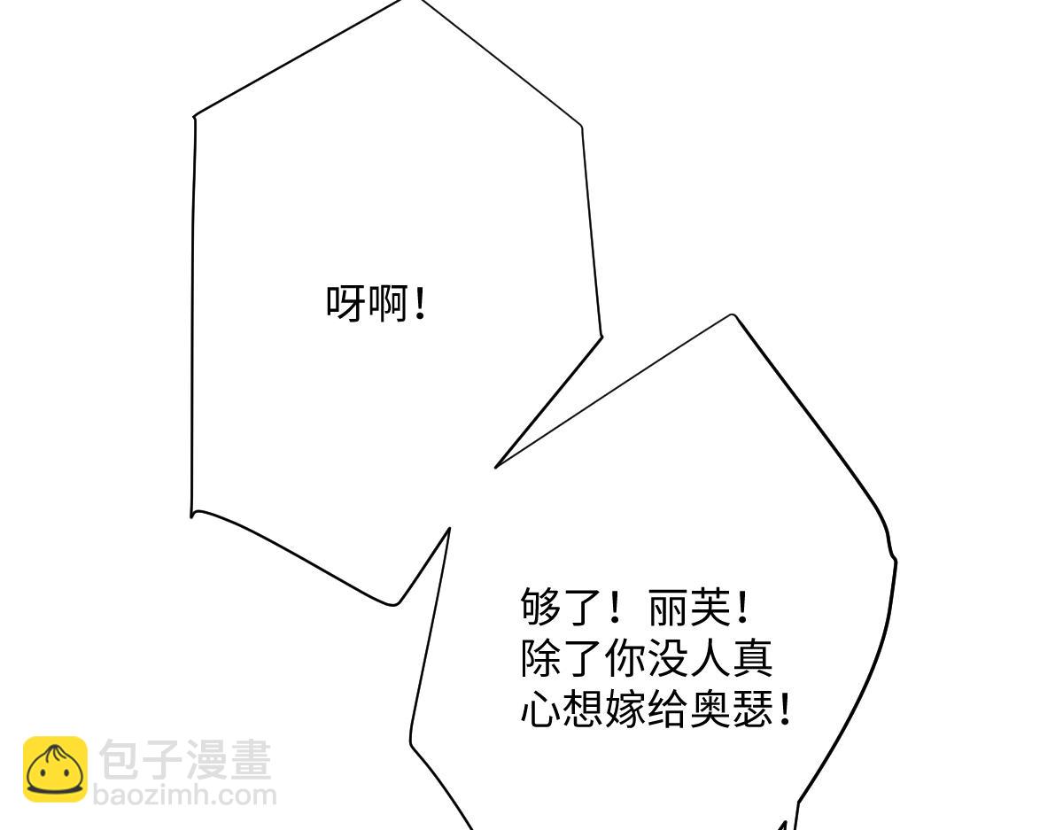 第29话 苏伊亚特的&ldquo;使臣&rdquo;(1/4)-第31话