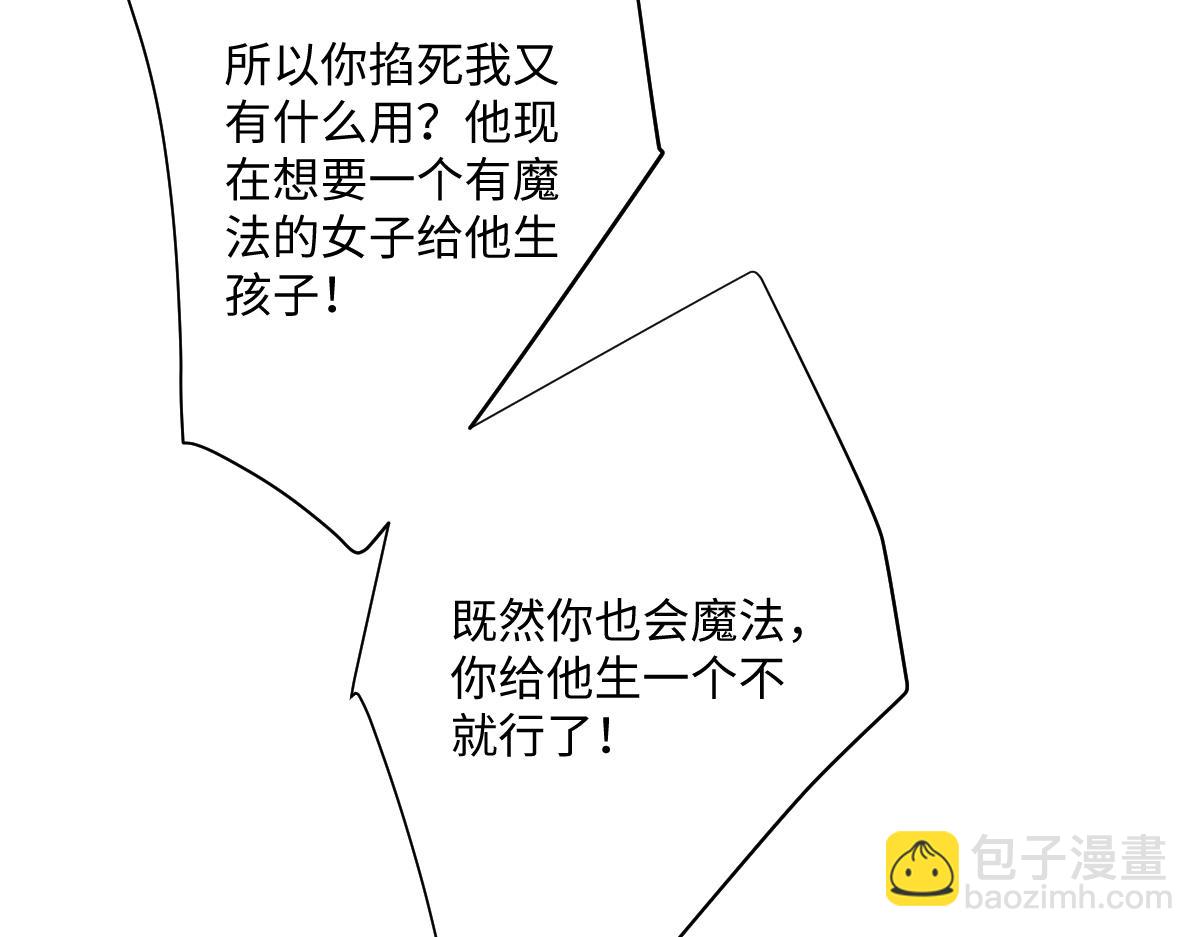 第29话 苏伊亚特的&ldquo;使臣&rdquo;(1/4)-第31话