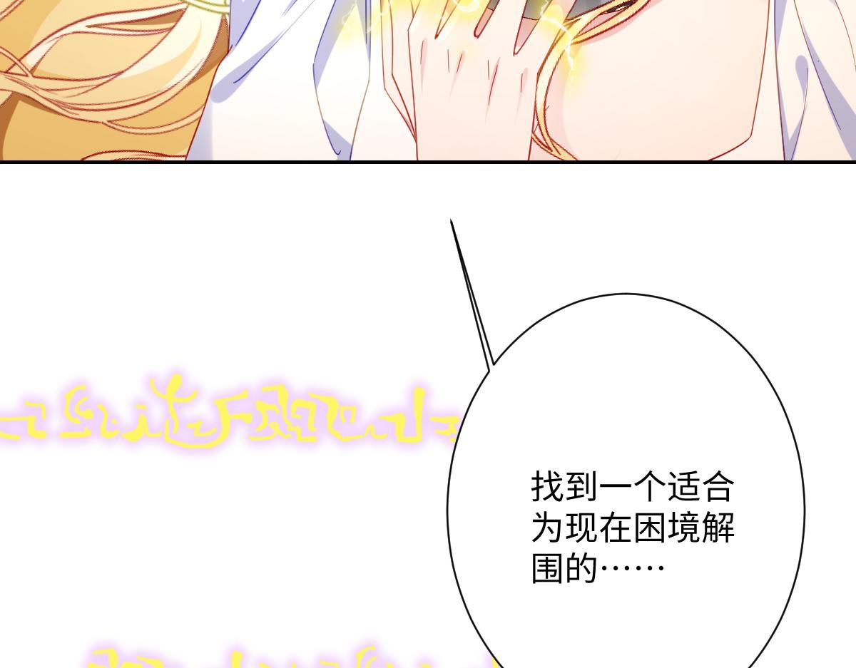 第29话 苏伊亚特的&ldquo;使臣&rdquo;(1/4)-第31话