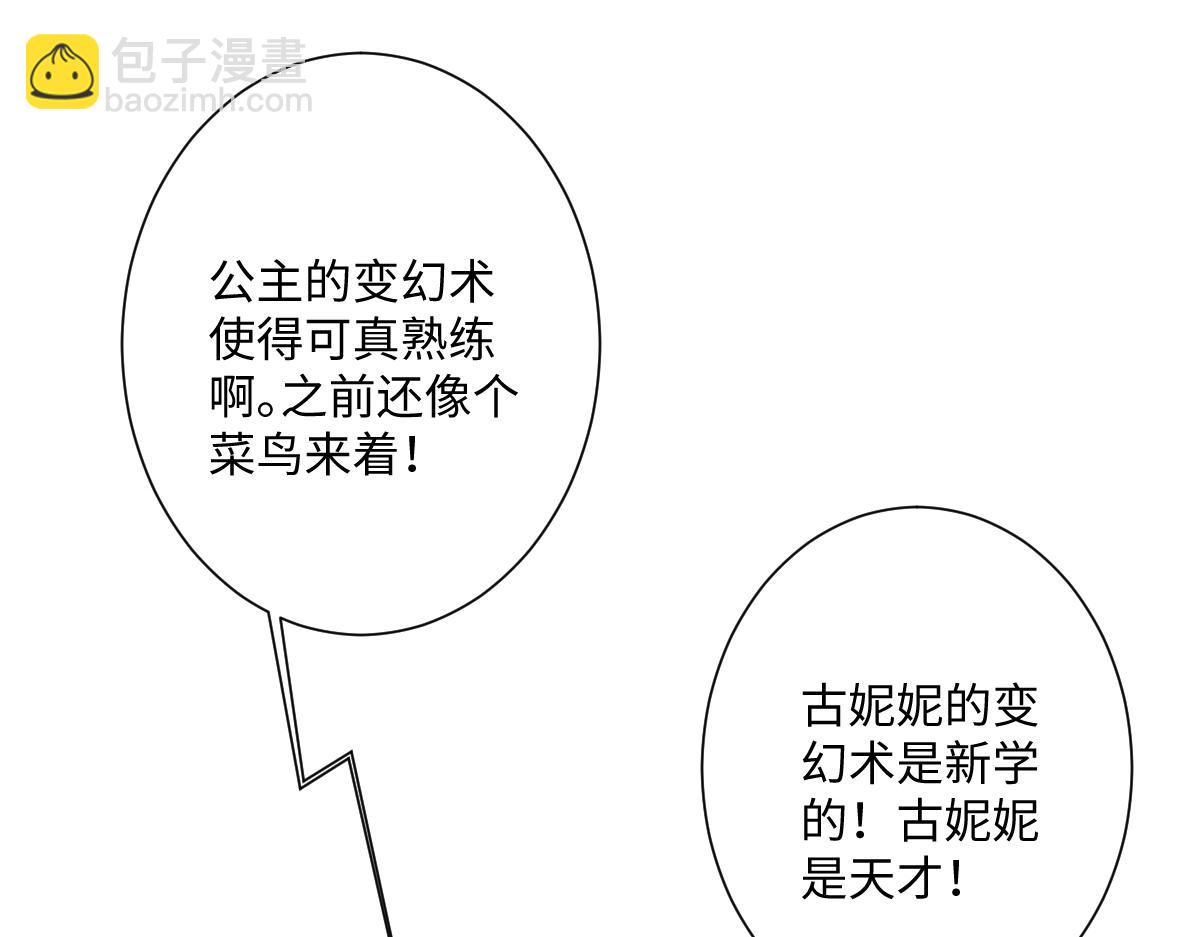 温柔的洛恩斯(1/3)-第37话