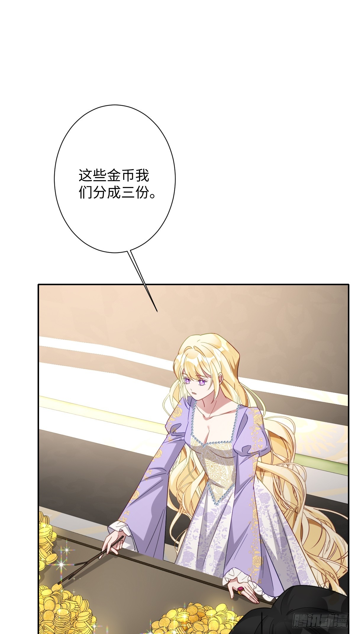 040 协助洛恩斯(1/2)-第45话