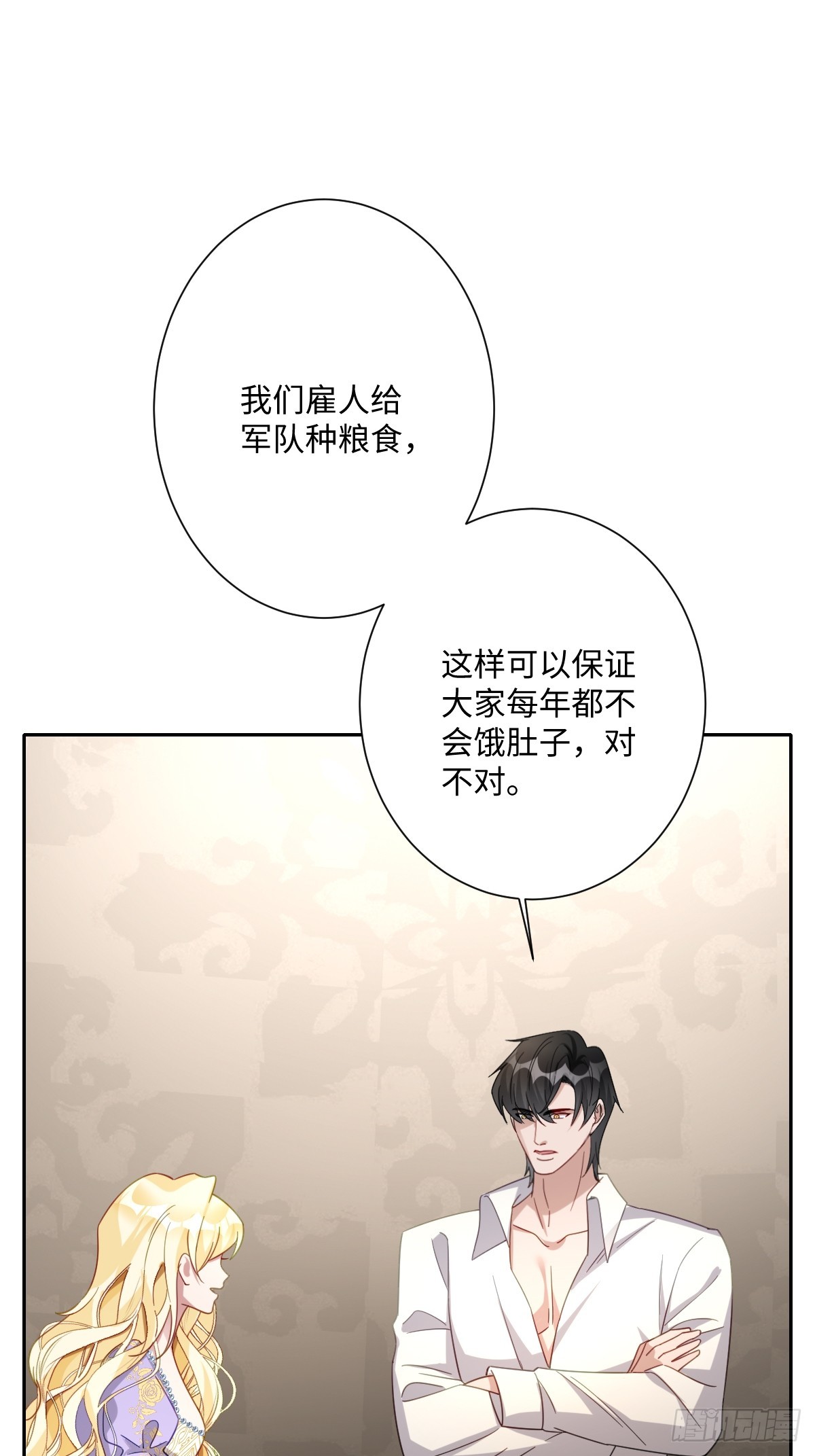 040 协助洛恩斯(1/2)-第45话