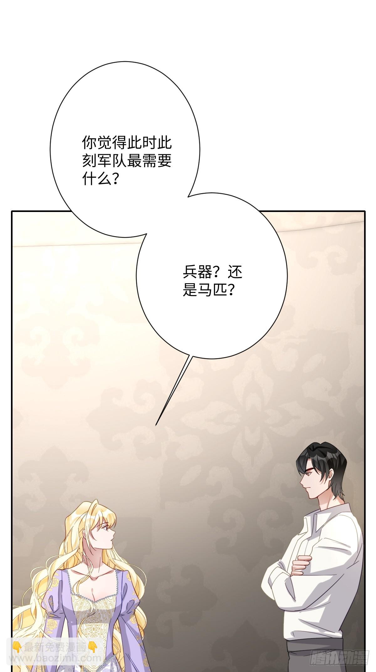 040 协助洛恩斯(1/2)-第45话