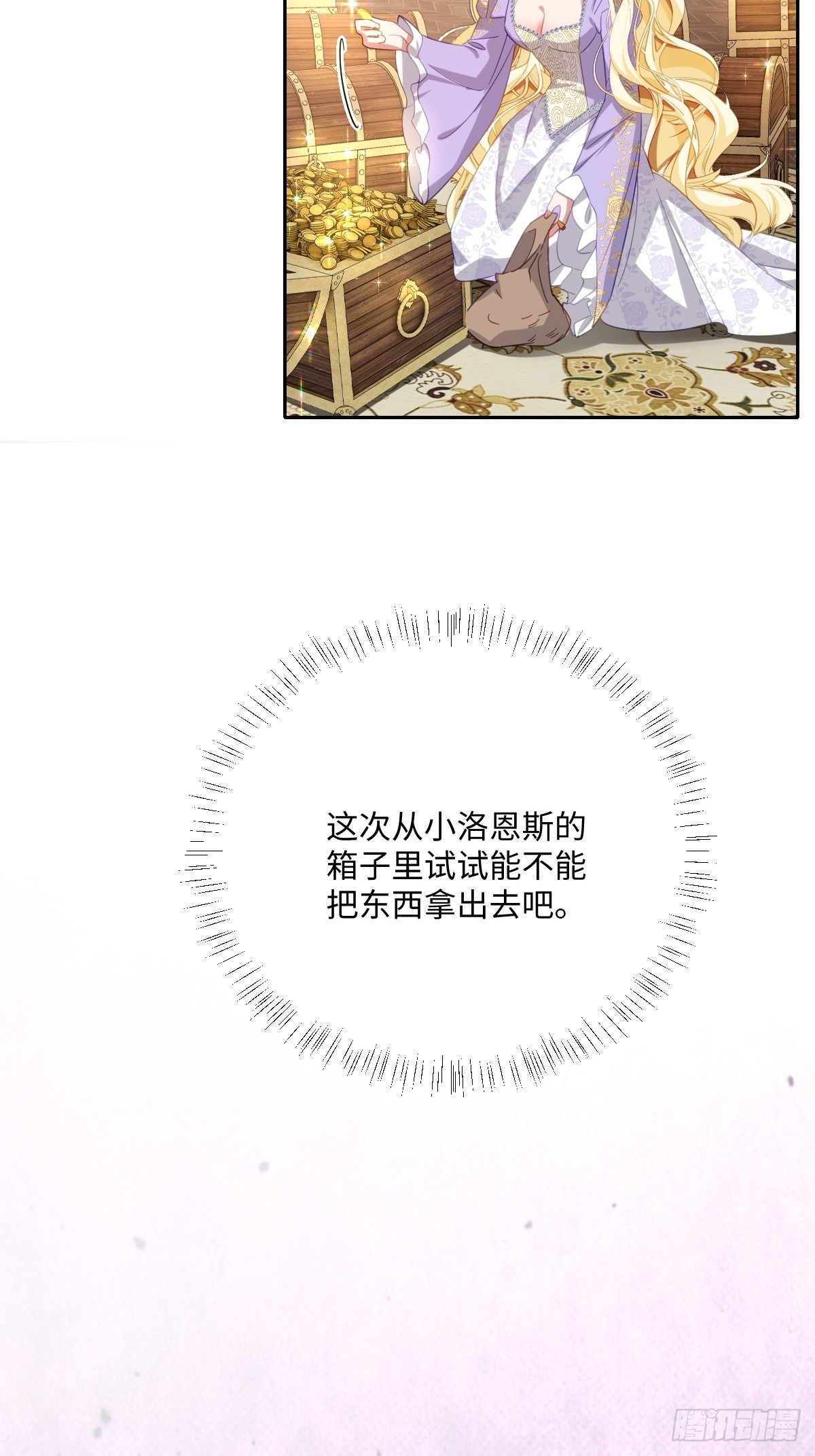 040 协助洛恩斯(1/2)-第45话