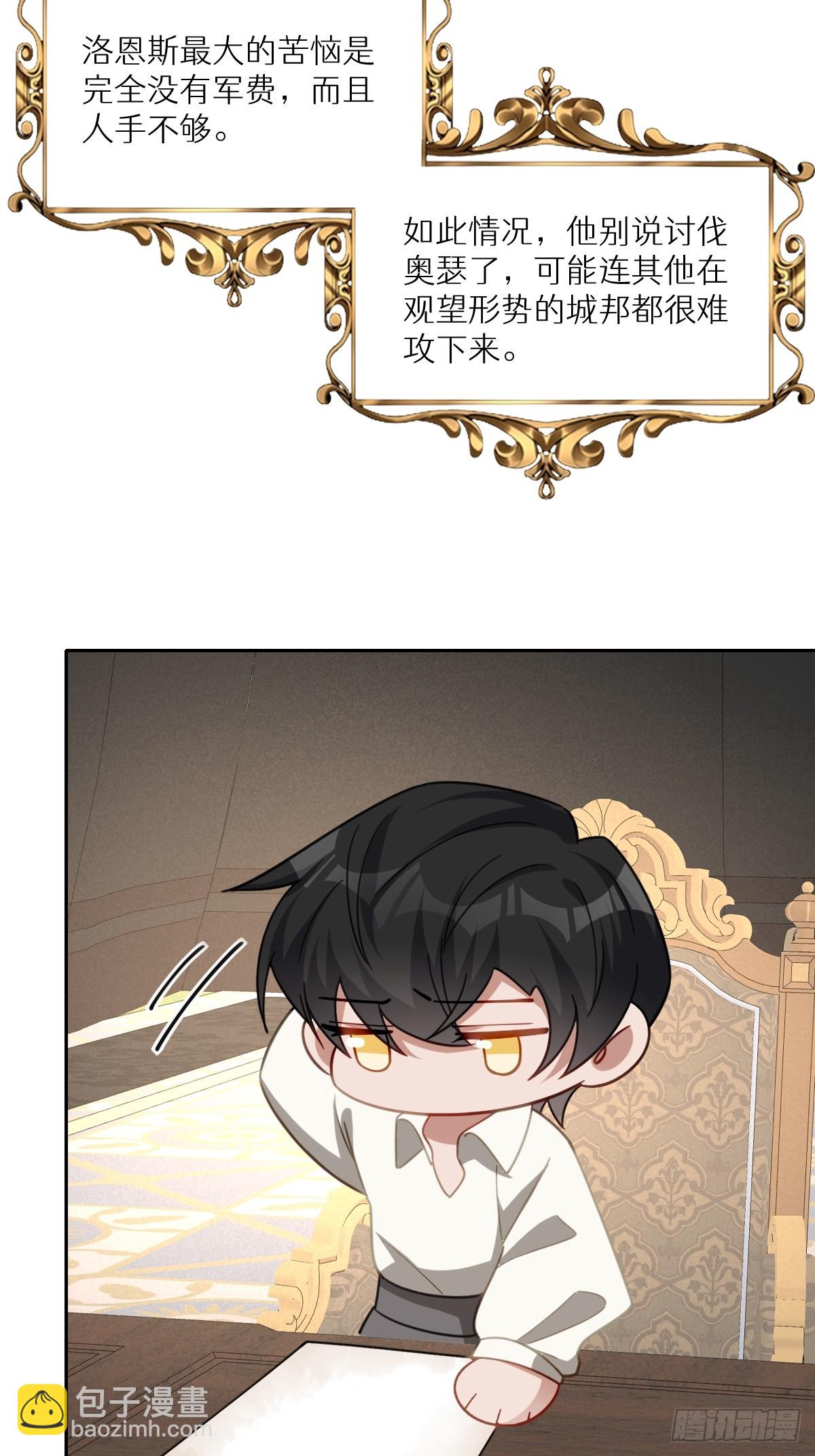 044 情敌的挑衅(1/2)-第49话