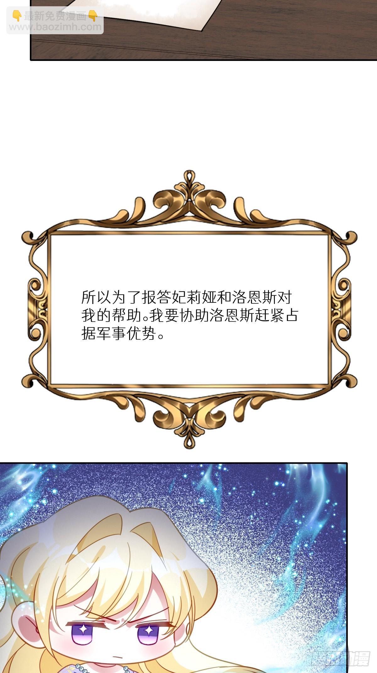 044 情敌的挑衅(1/2)-第49话