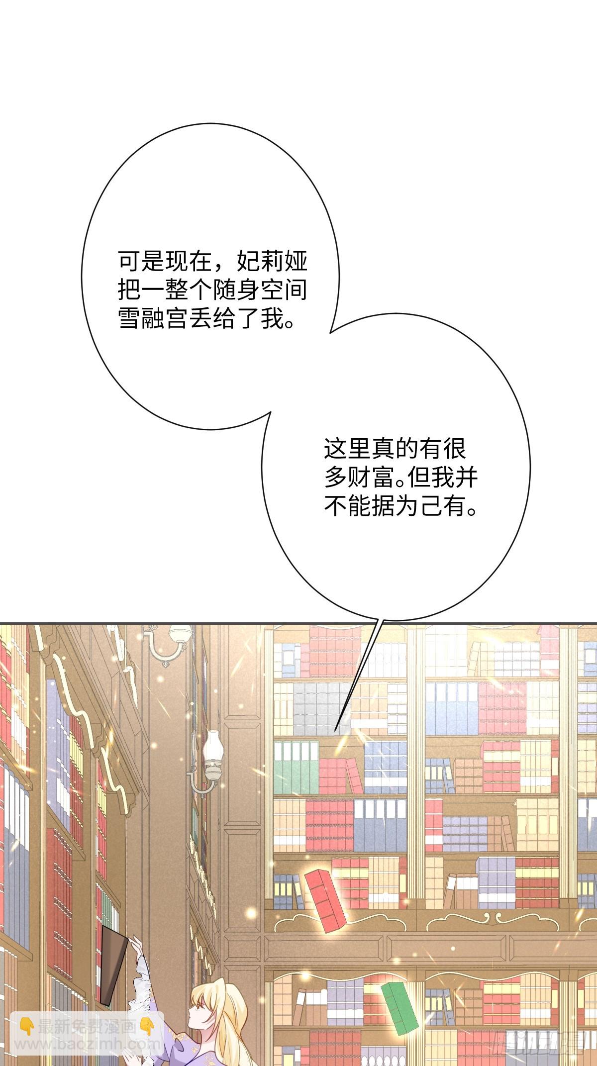 044 情敌的挑衅(1/2)-第49话