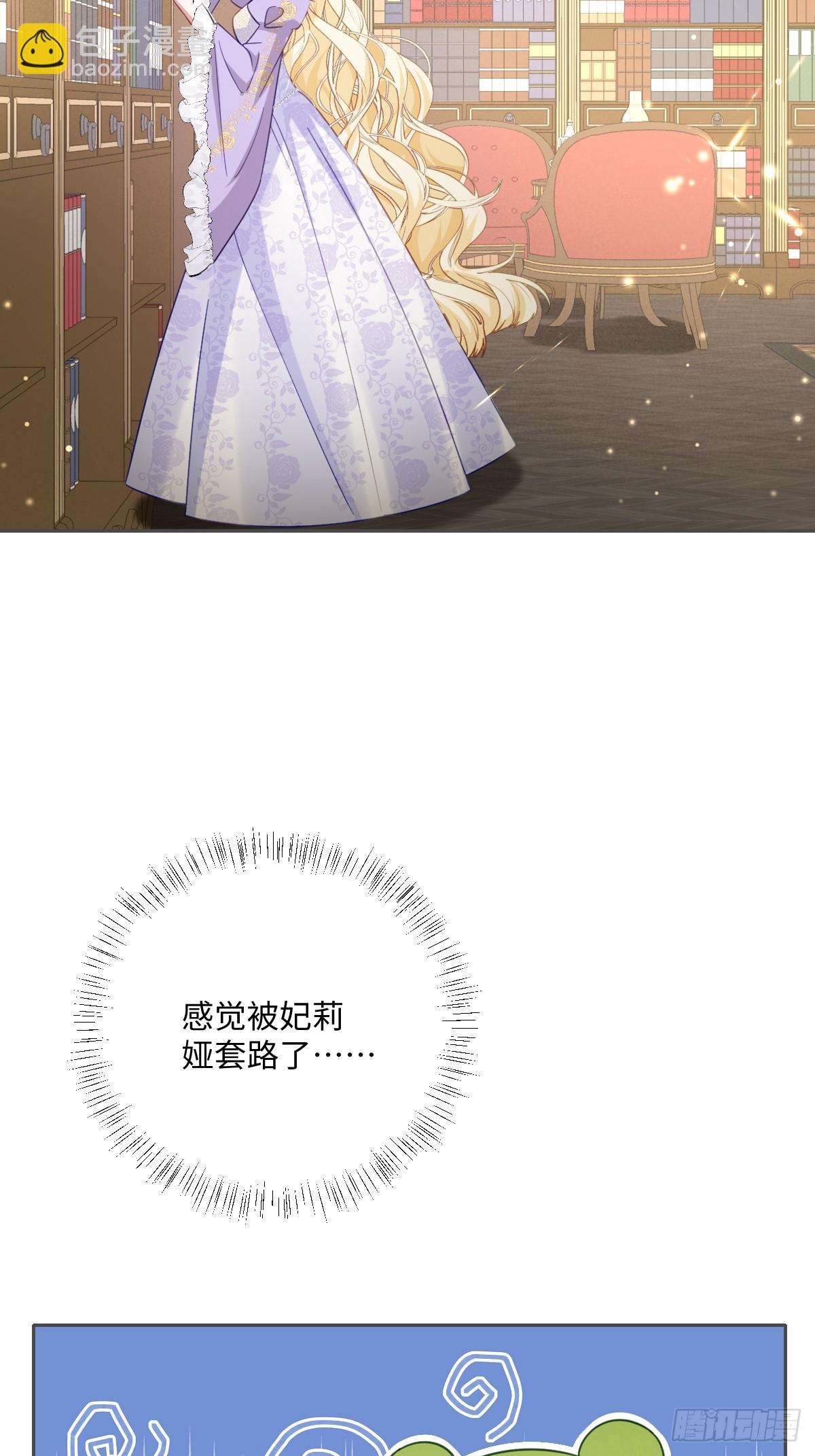 044 情敌的挑衅(1/2)-第49话