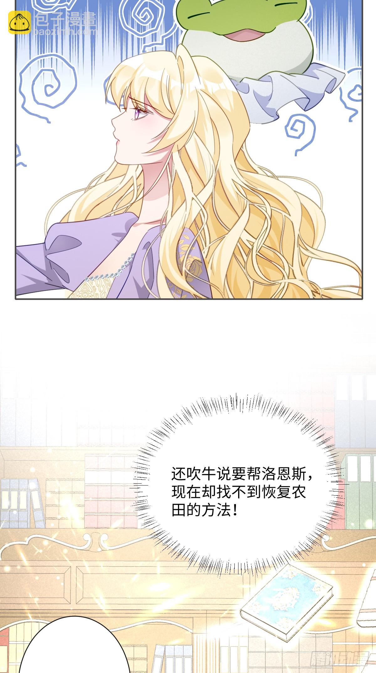 044 情敌的挑衅(1/2)-第49话