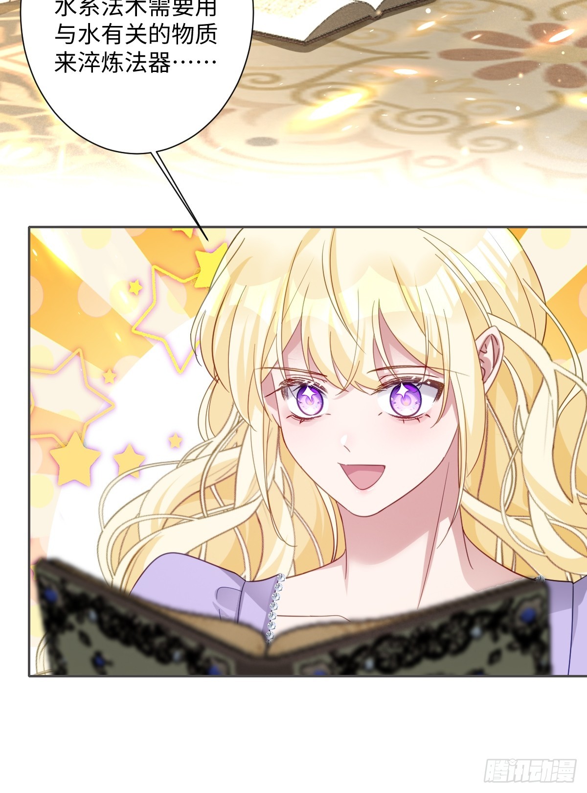 044 情敌的挑衅(1/2)-第49话