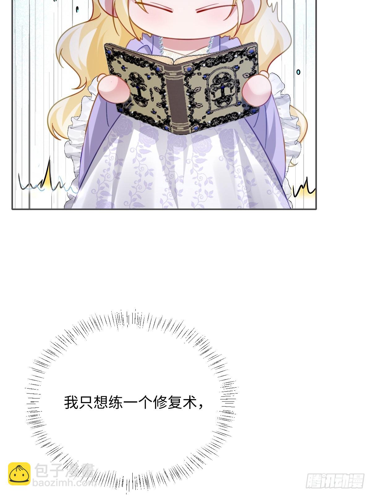 044 情敌的挑衅(1/2)-第49话