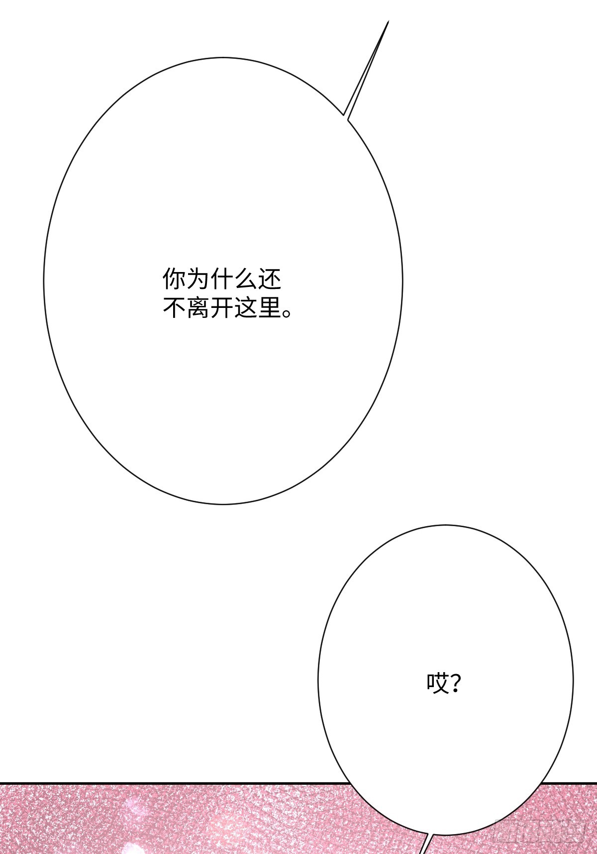 王后曾經命懸一線 - 044 情敵的挑釁(1/2) - 4