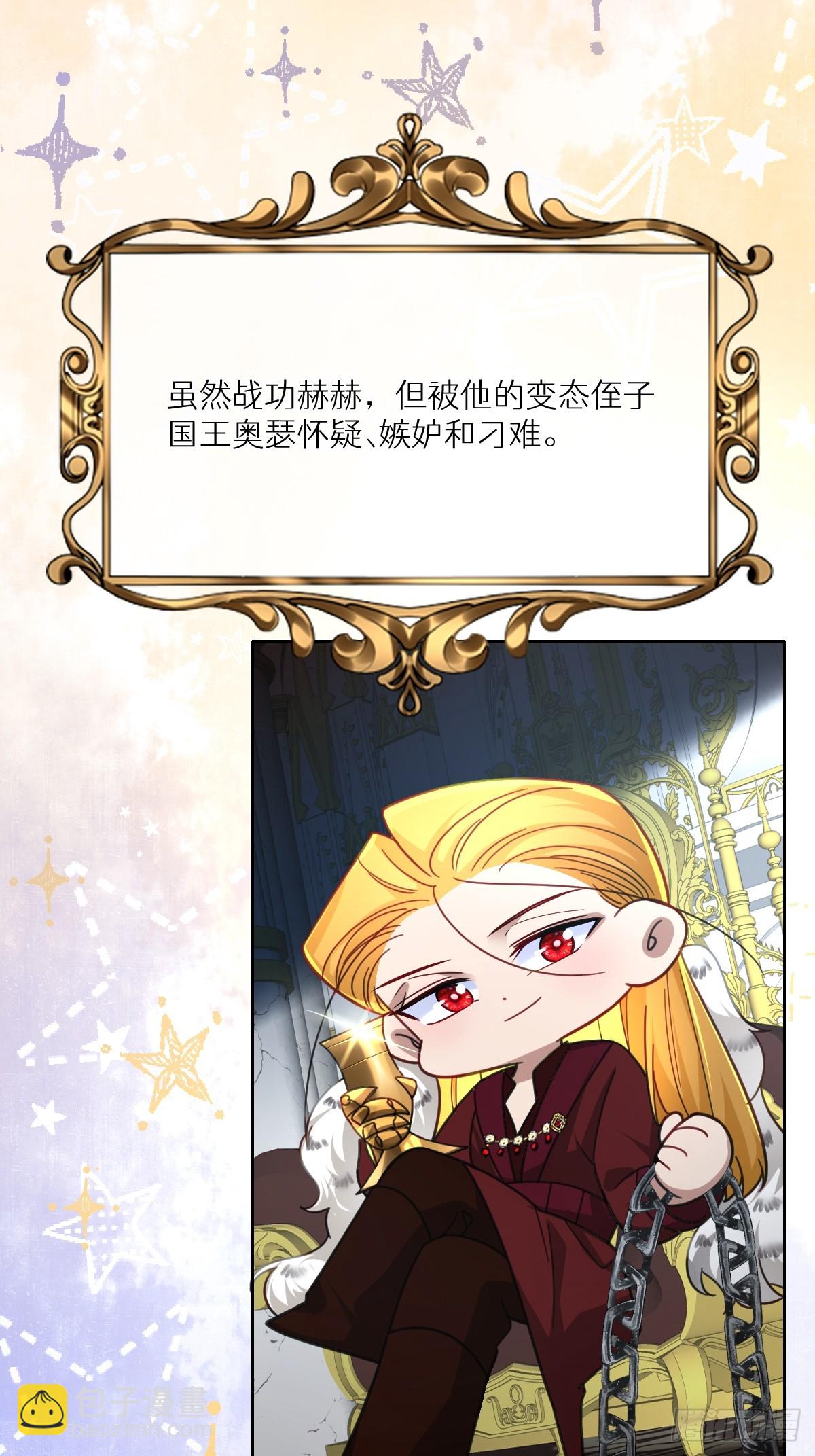 044 情敌的挑衅(1/2)-第49话