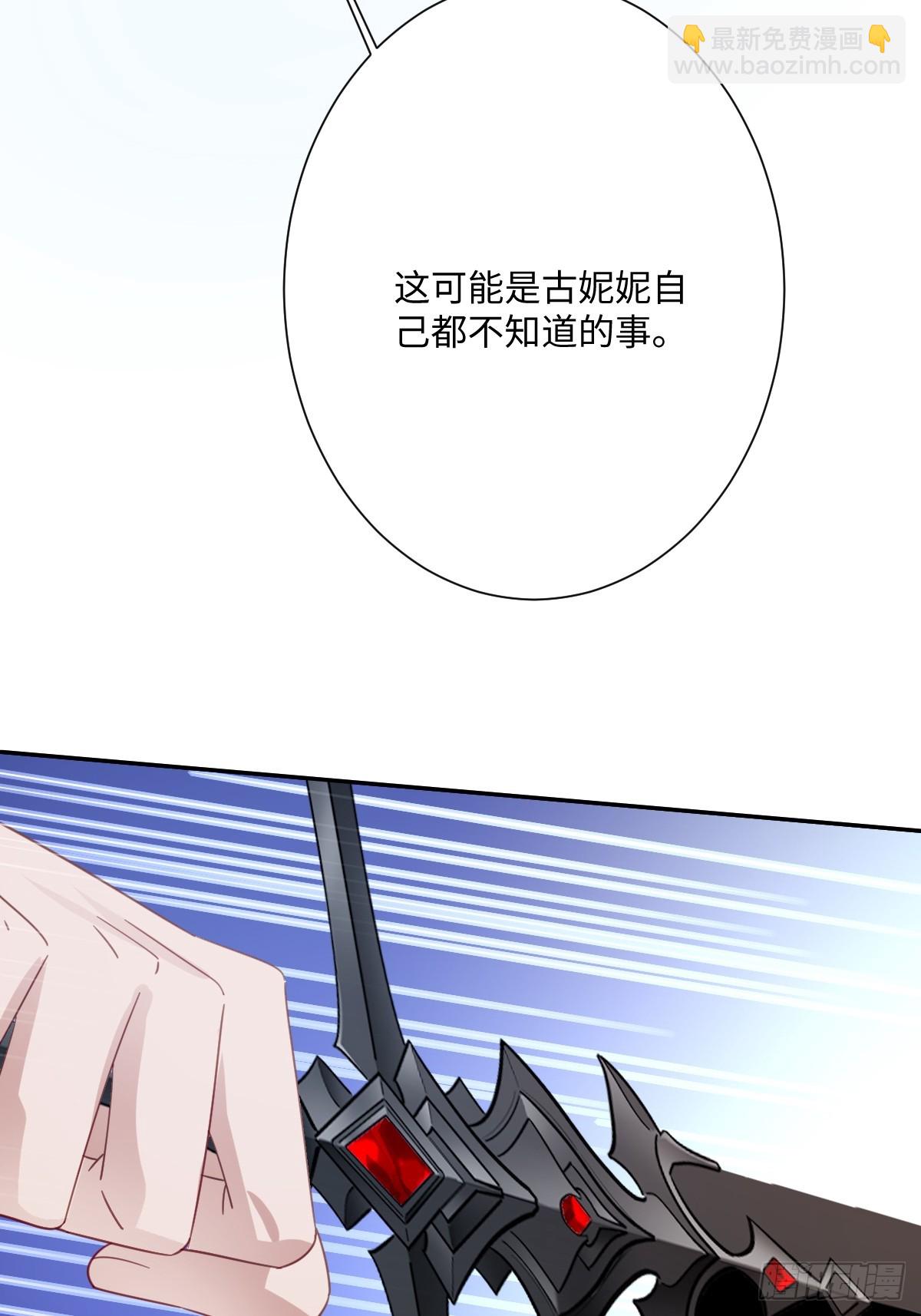 044 情敌的挑衅(1/2)-第49话