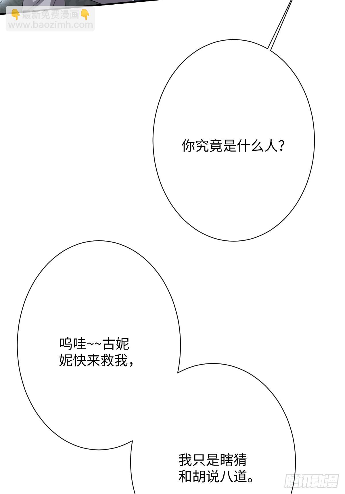 044 情敌的挑衅(1/2)-第49话