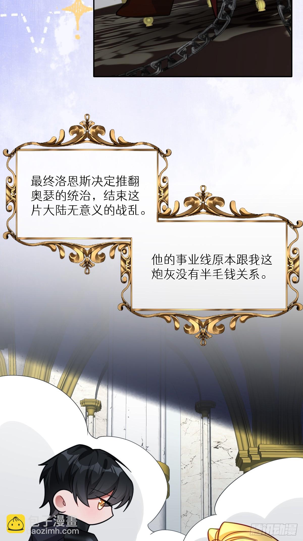 044 情敌的挑衅(1/2)-第49话