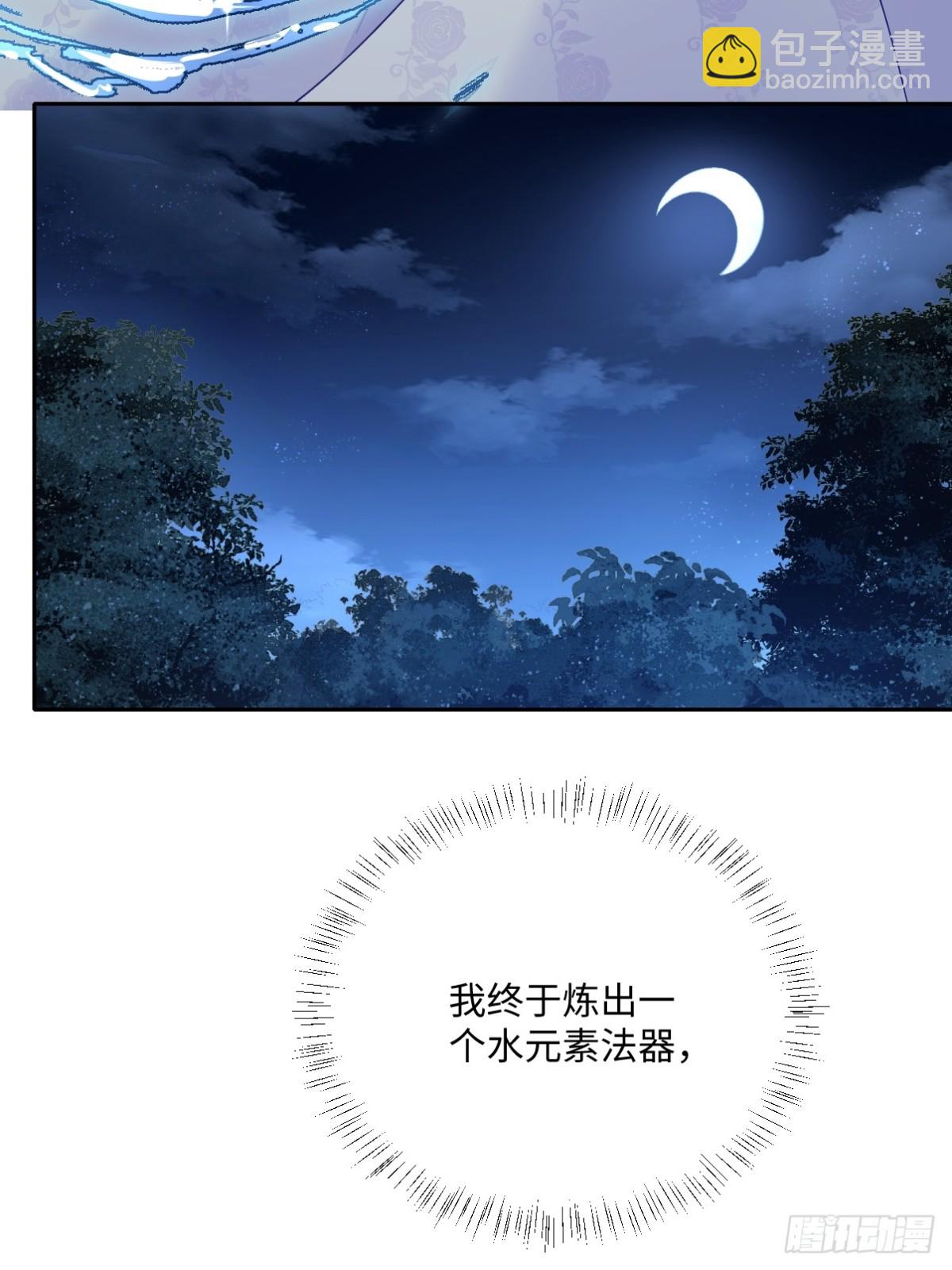 044 情敌的挑衅(1/2)-第49话