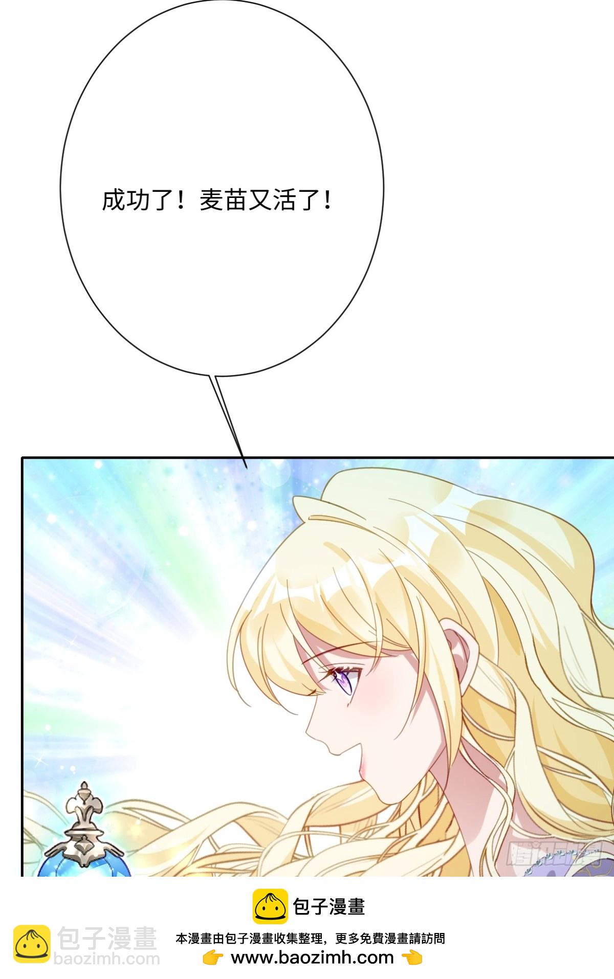 044 情敌的挑衅(1/2)-第49话