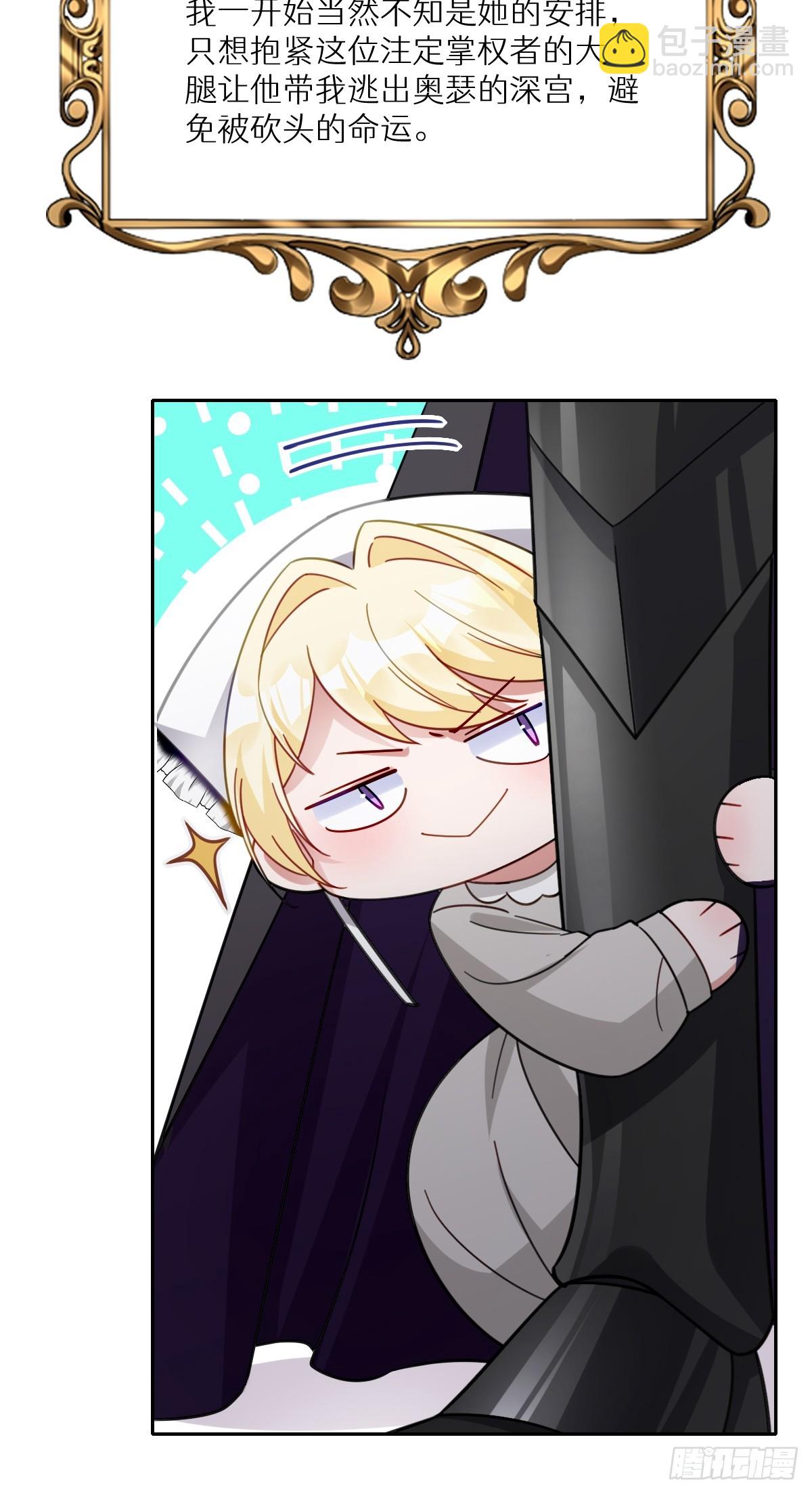 044 情敌的挑衅(1/2)-第49话