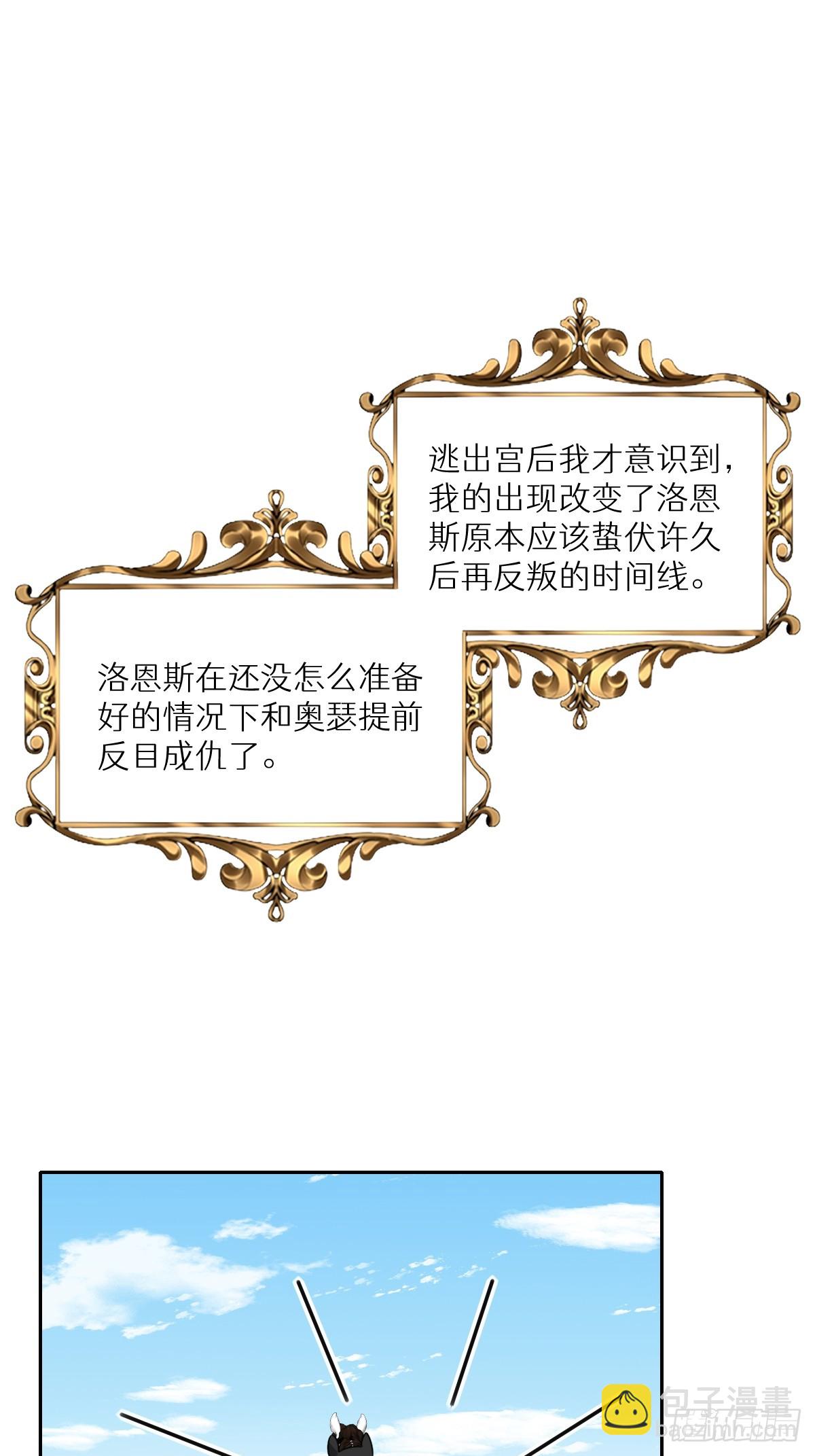 044 情敌的挑衅(1/2)-第49话