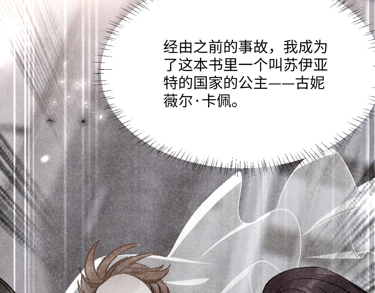 第4话 穿成了大冤种王后(1/3)-第5话