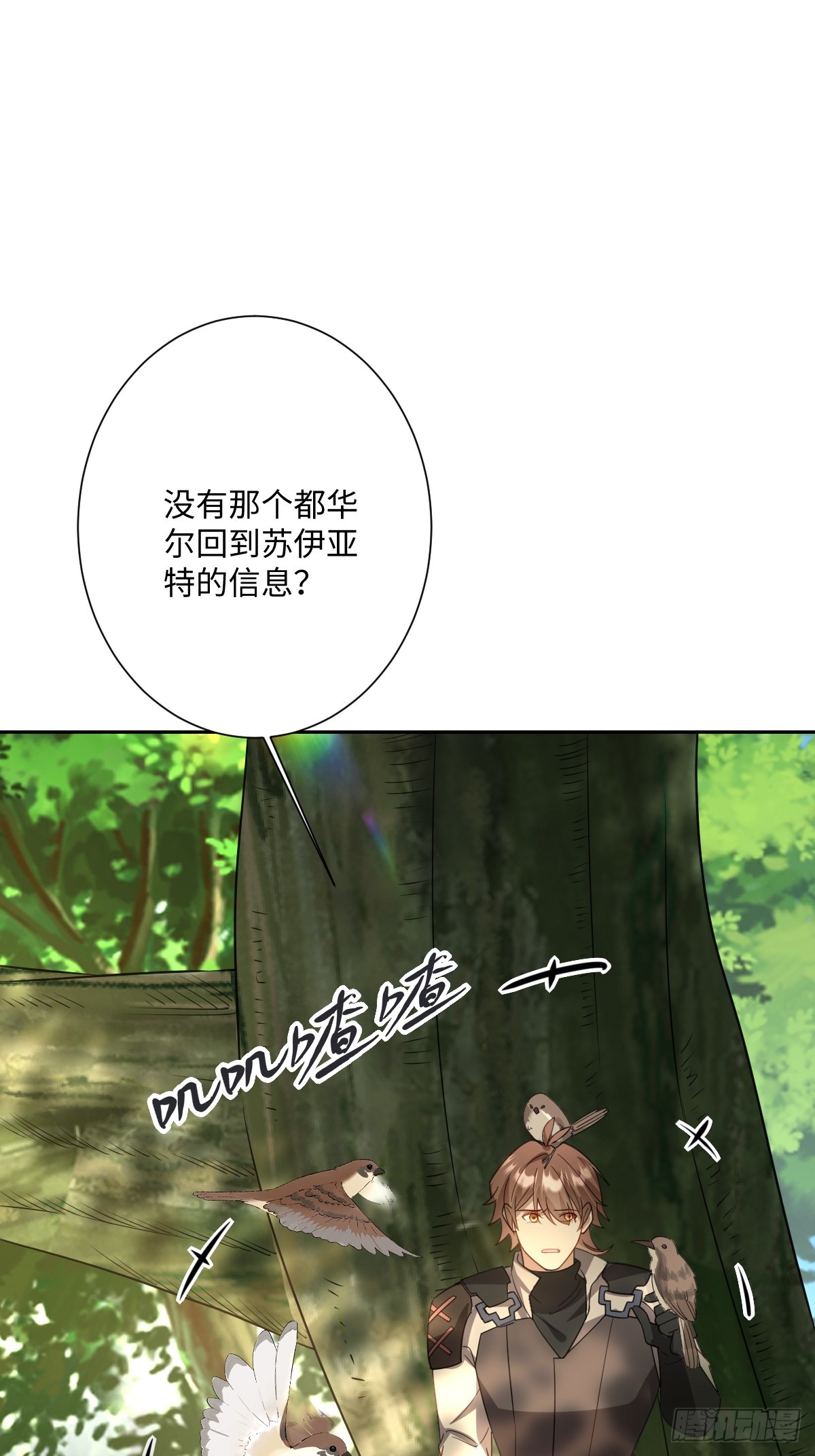 046 大胆猜测大胆求证(1/2)-第51话