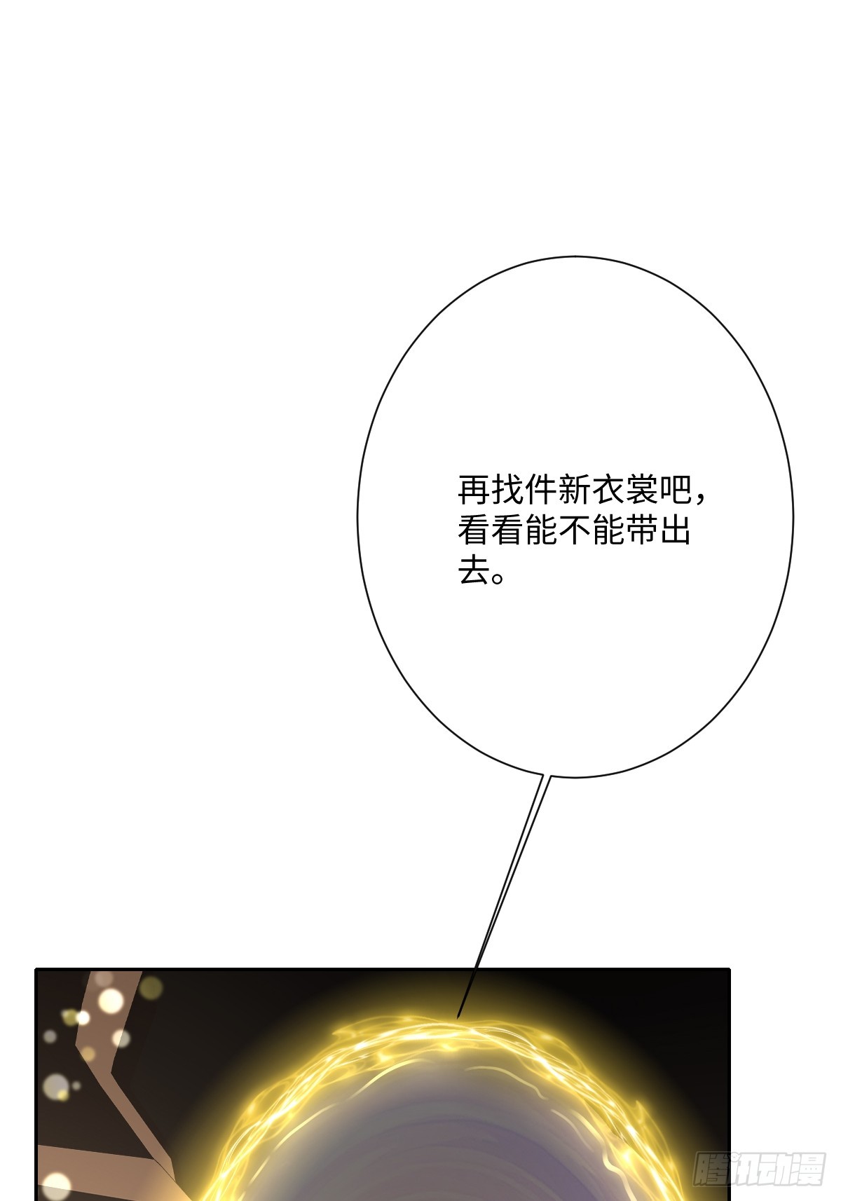 046 大胆猜测大胆求证(1/2)-第51话