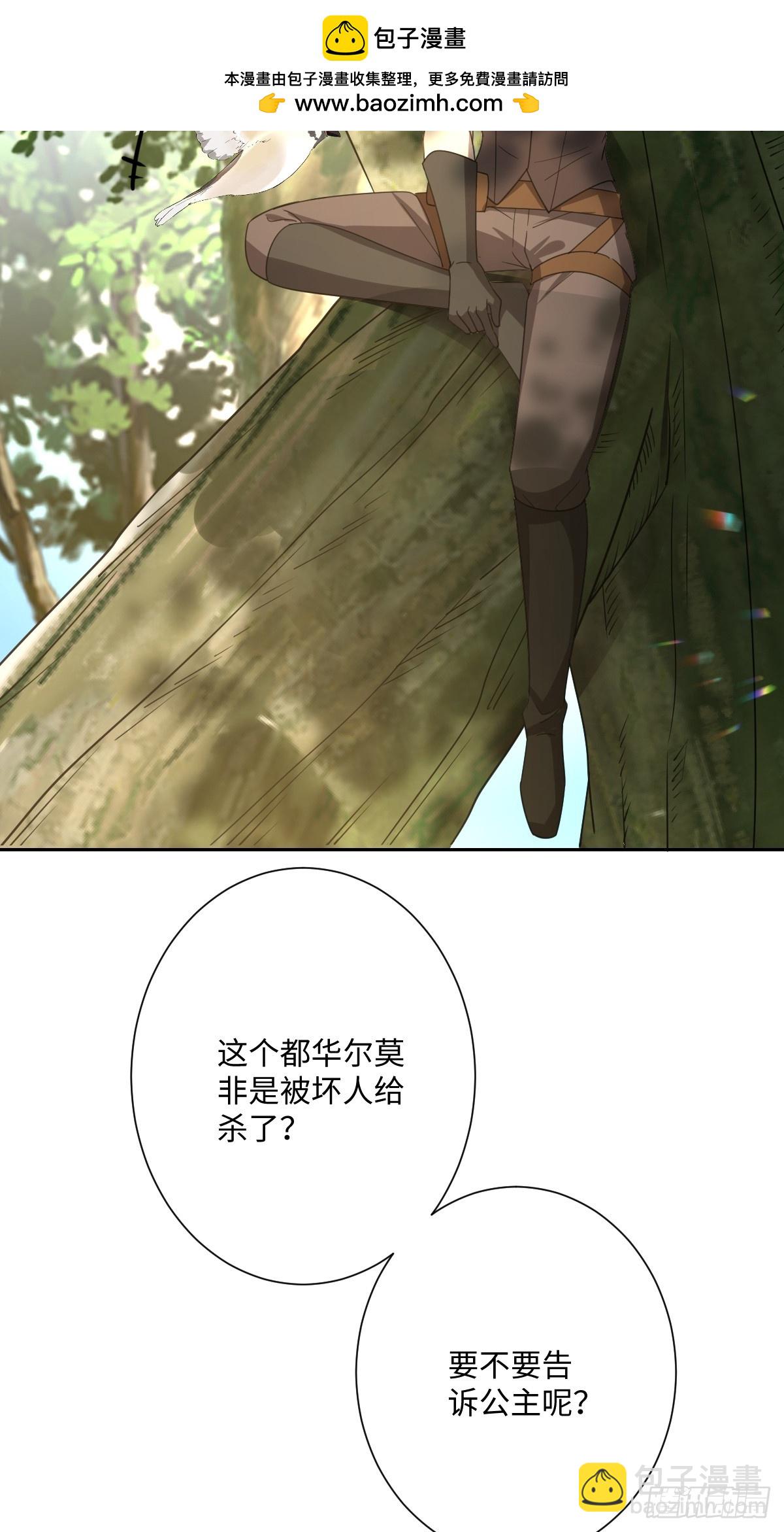 046 大胆猜测大胆求证(1/2)-第51话