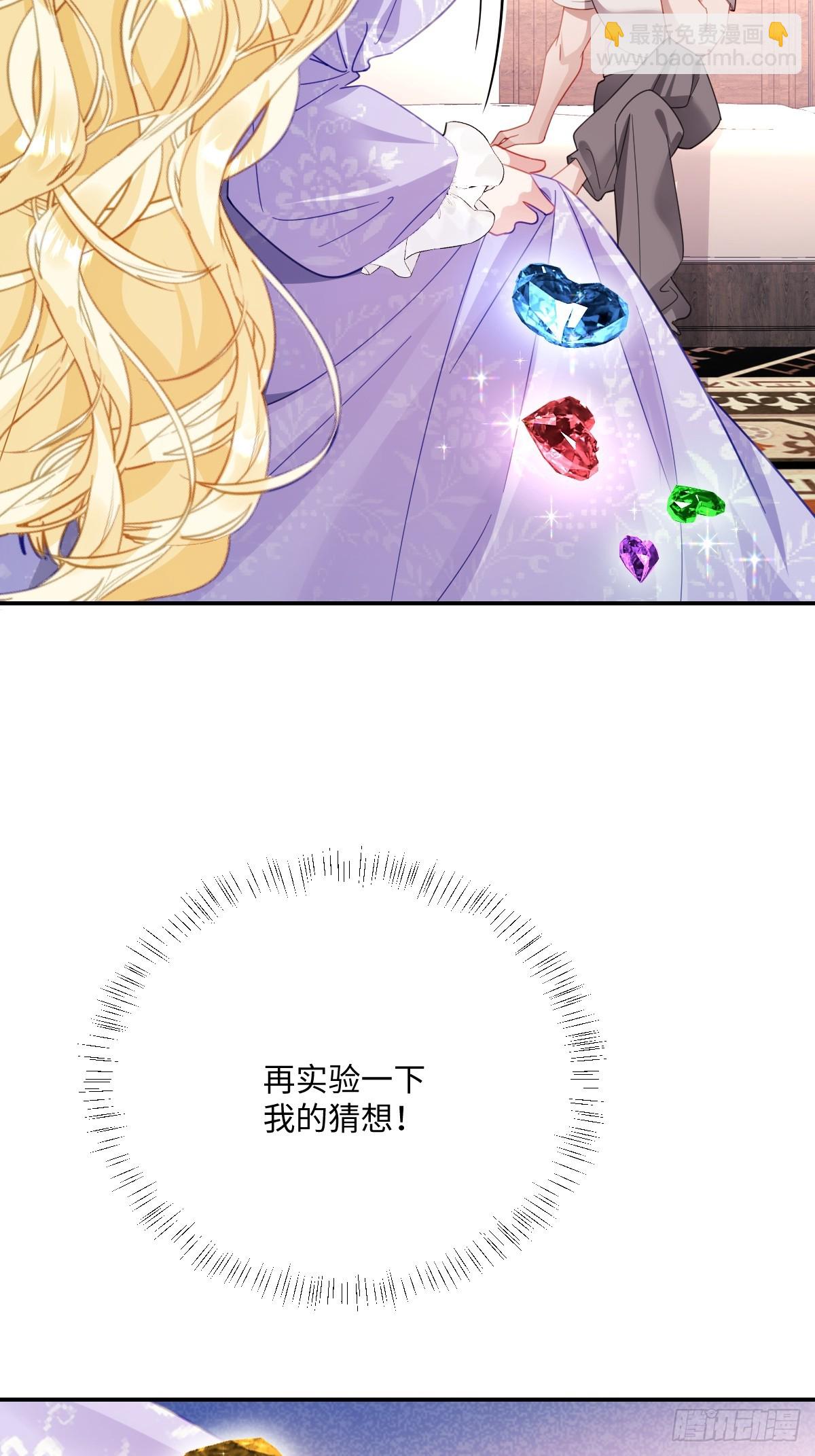 046 大胆猜测大胆求证(1/2)-第51话