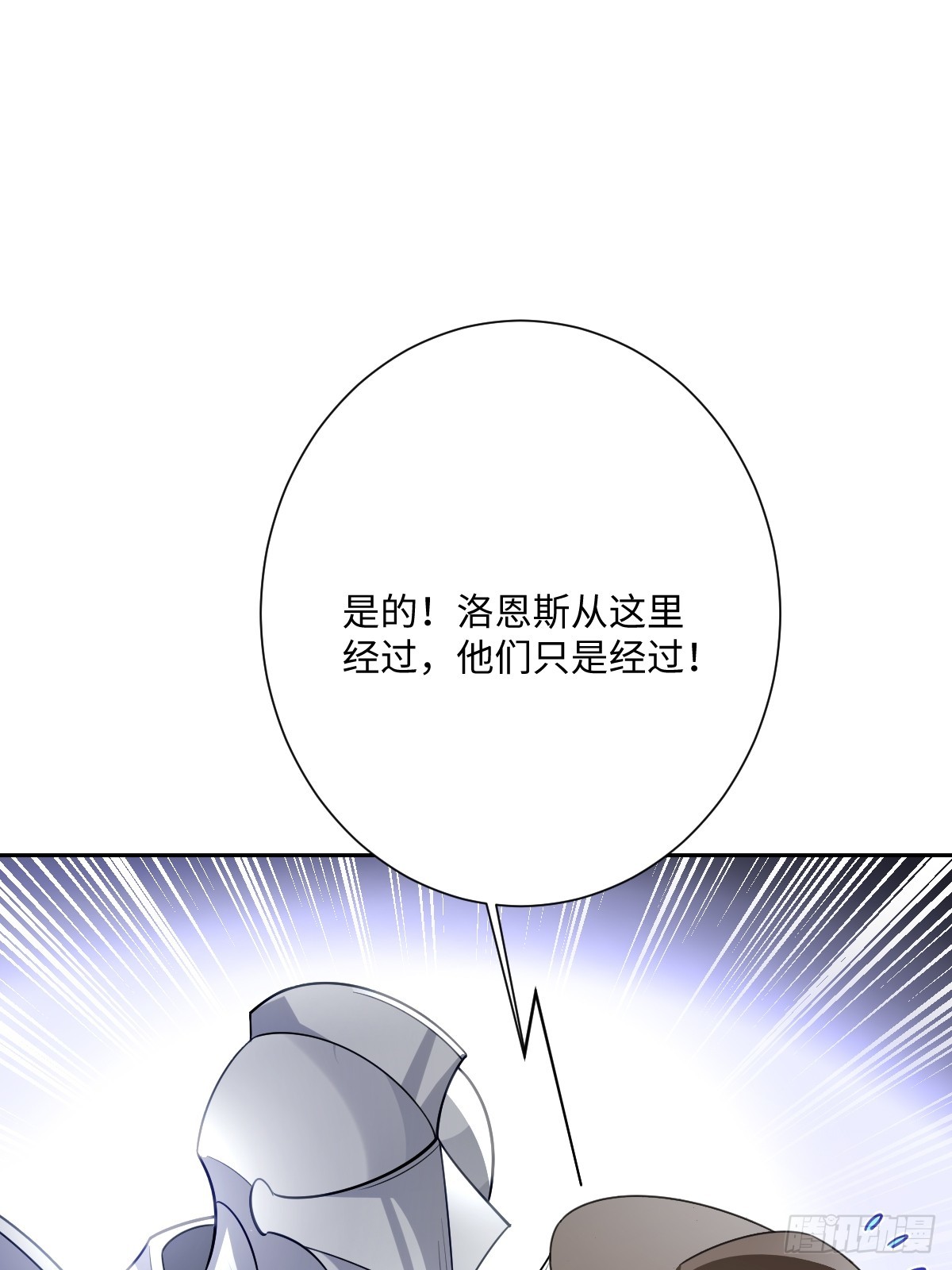 049 &ldquo;废后&rdquo;的谈判(1/2)-第55话