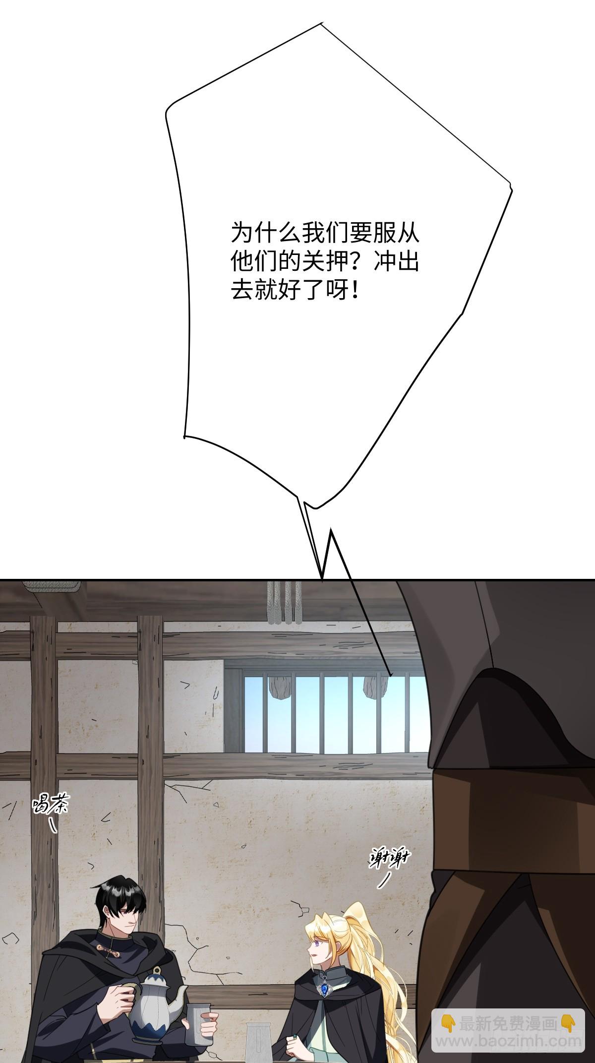 049 &ldquo;废后&rdquo;的谈判(1/2)-第55话