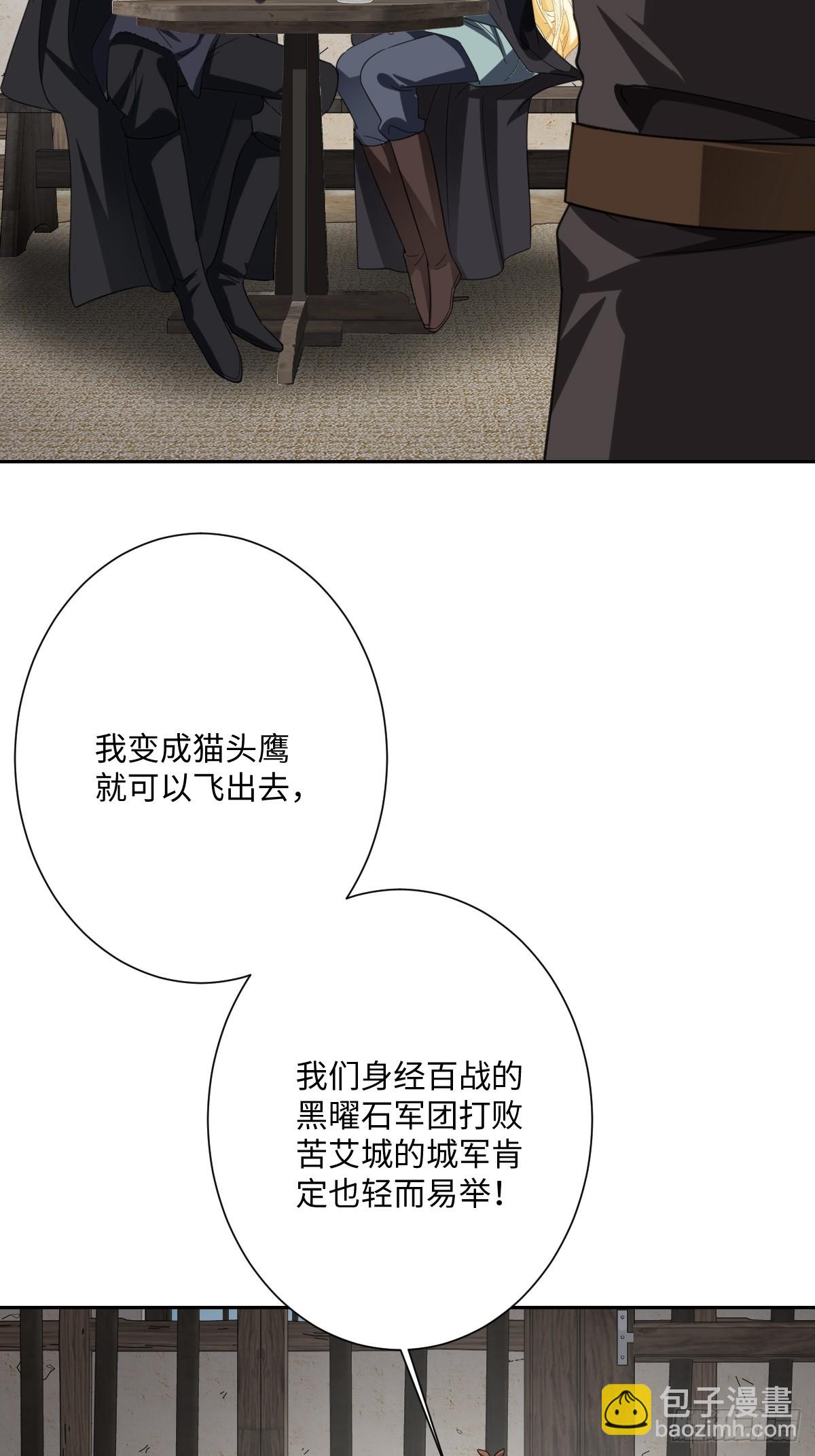 049 &ldquo;废后&rdquo;的谈判(1/2)-第55话