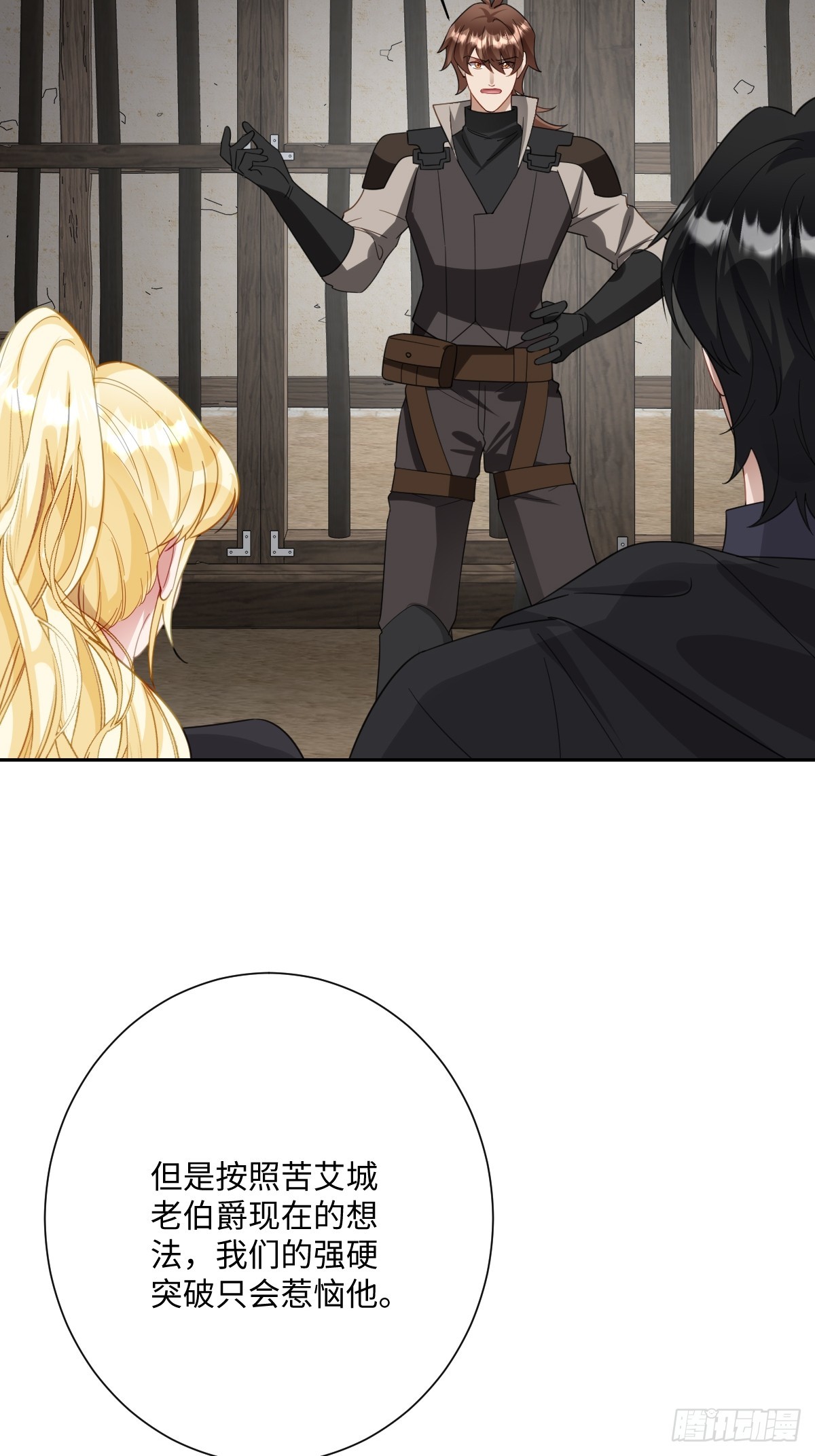 049 &ldquo;废后&rdquo;的谈判(1/2)-第55话