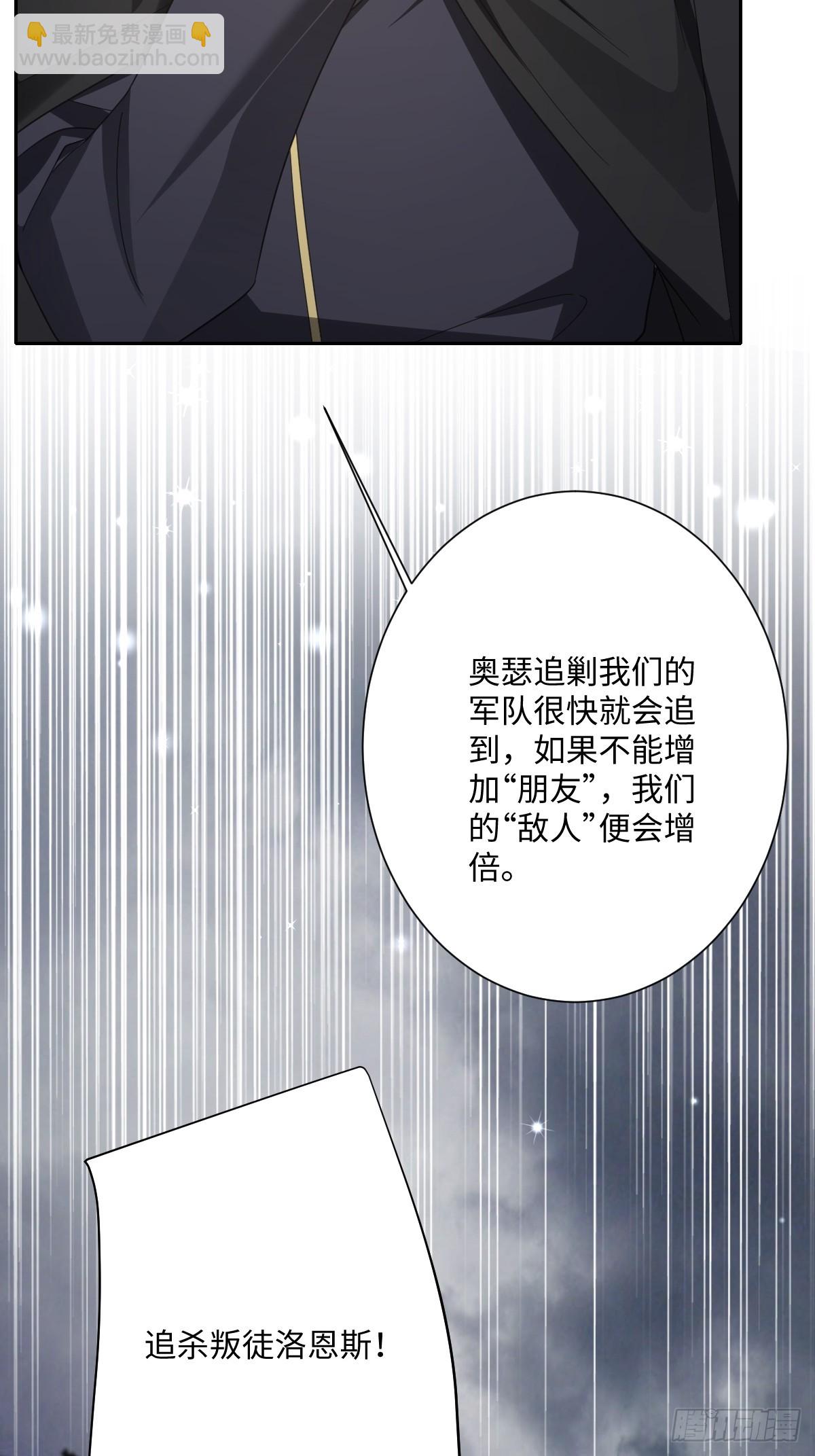 049 &ldquo;废后&rdquo;的谈判(1/2)-第55话