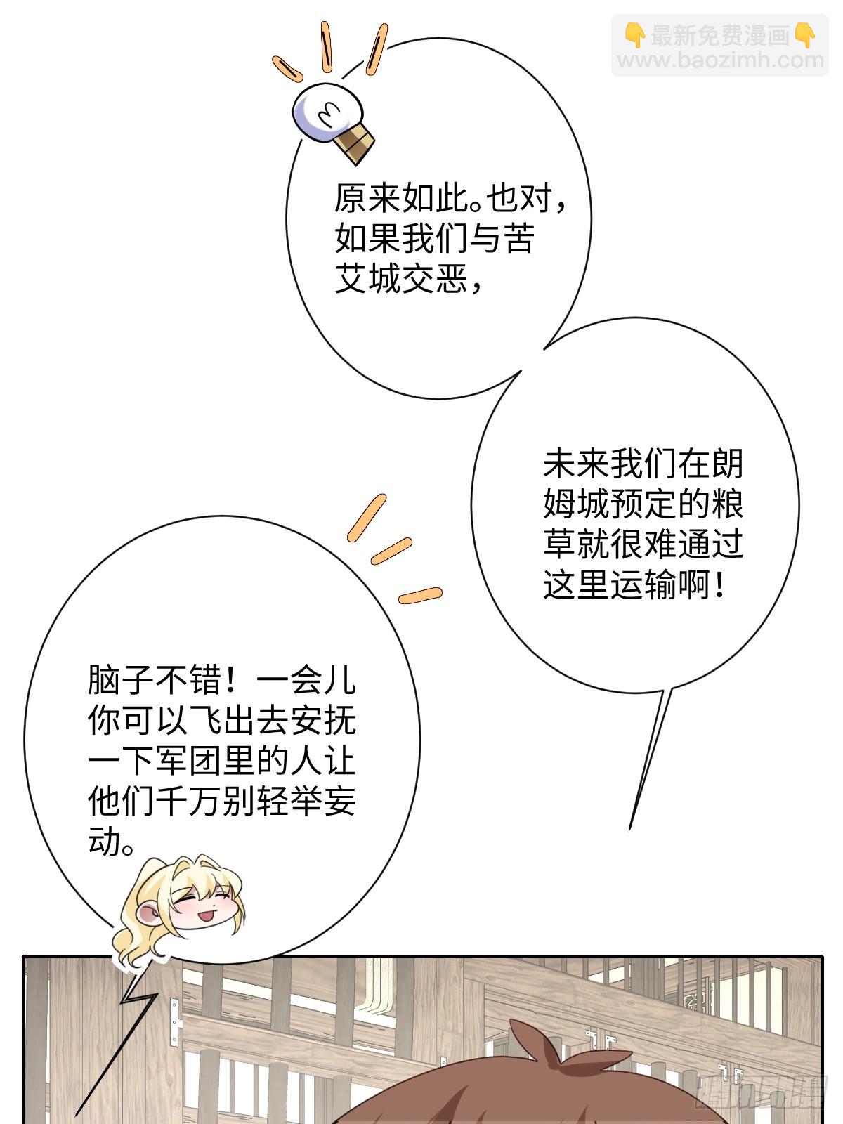 049 &ldquo;废后&rdquo;的谈判(1/2)-第55话