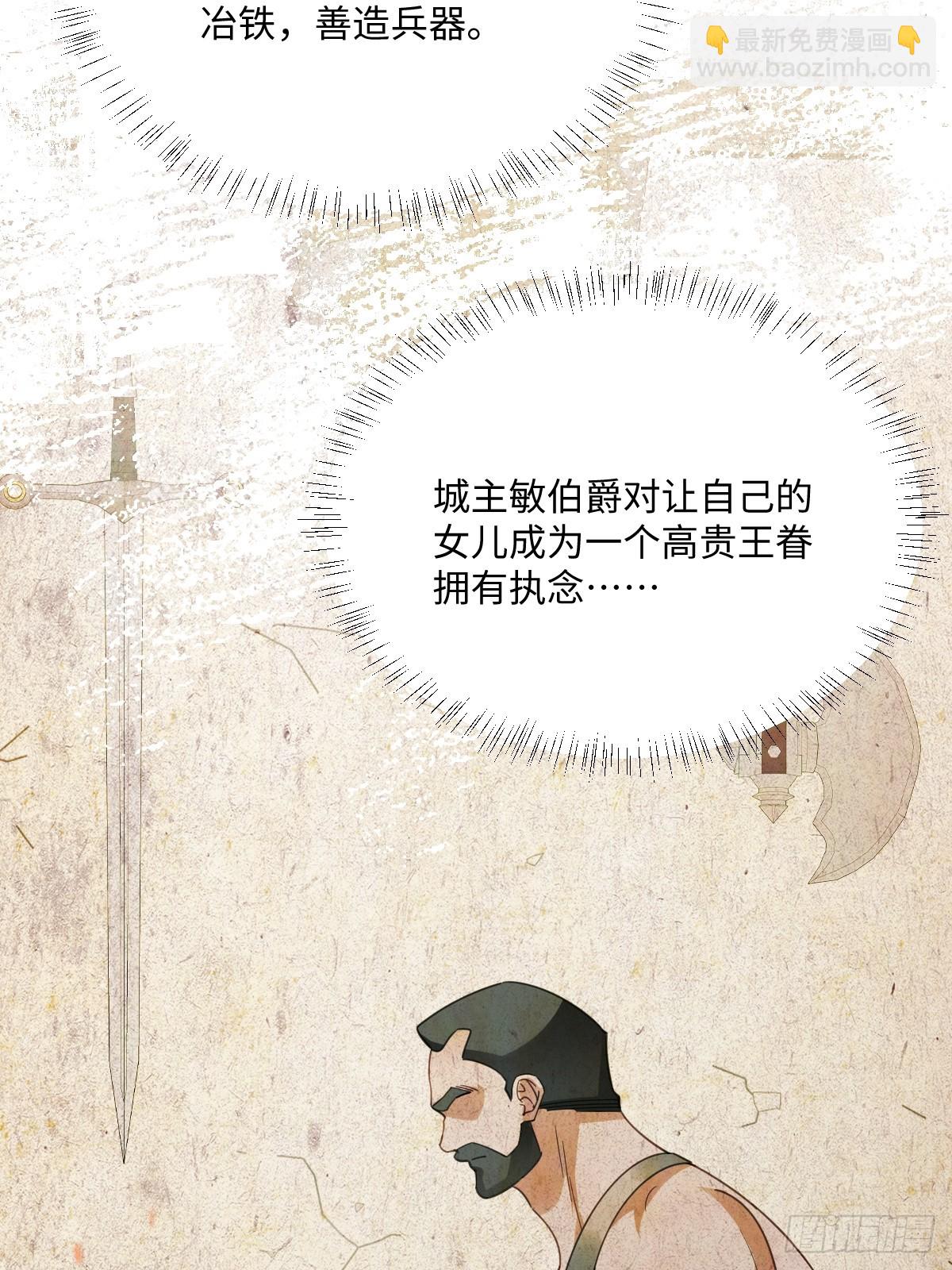 049 &ldquo;废后&rdquo;的谈判(1/2)-第55话