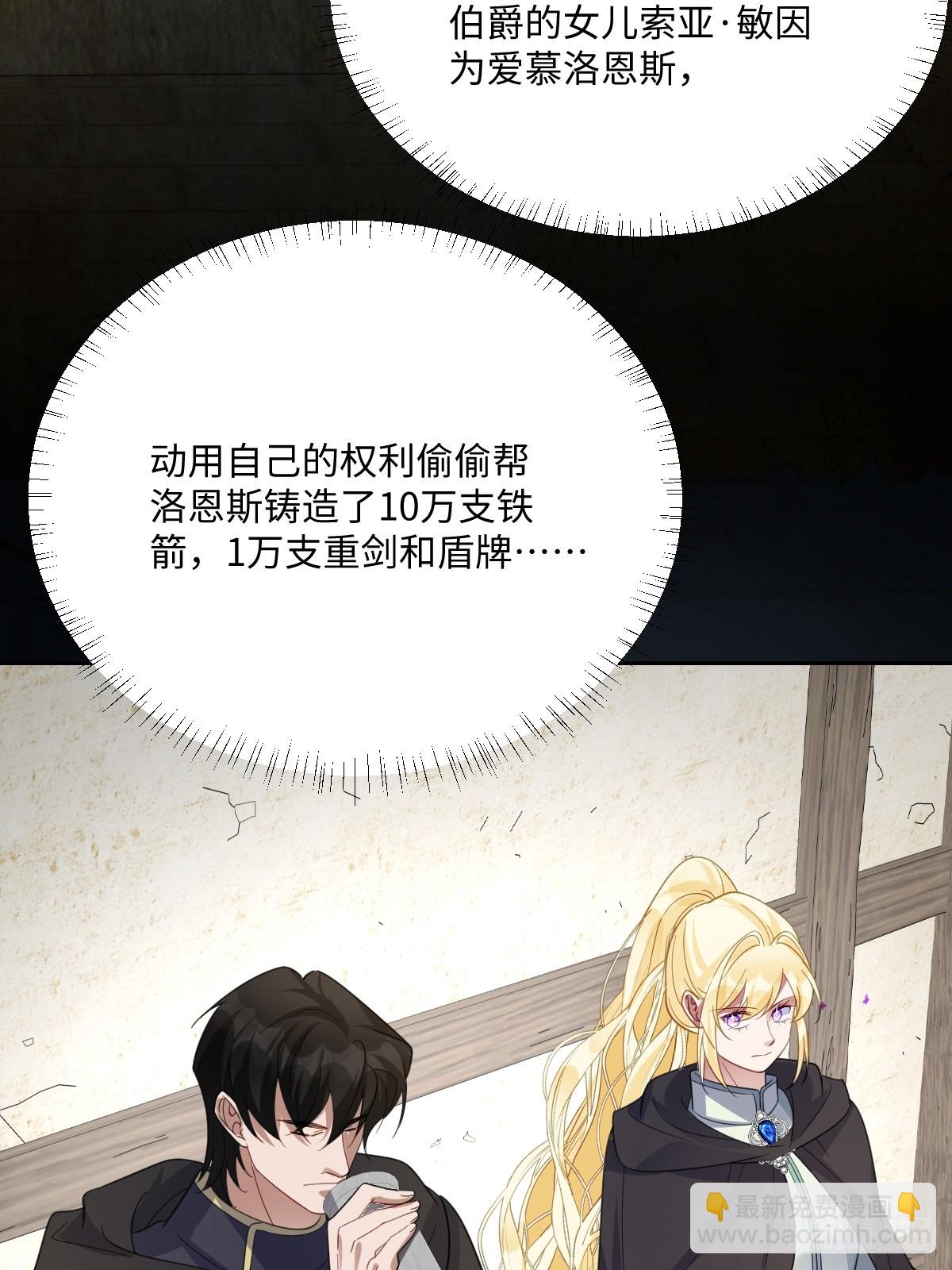 049 &ldquo;废后&rdquo;的谈判(1/2)-第55话