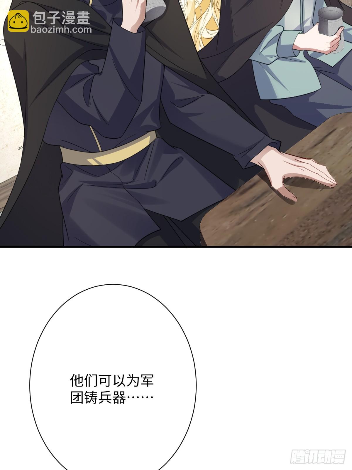 049 &ldquo;废后&rdquo;的谈判(1/2)-第55话