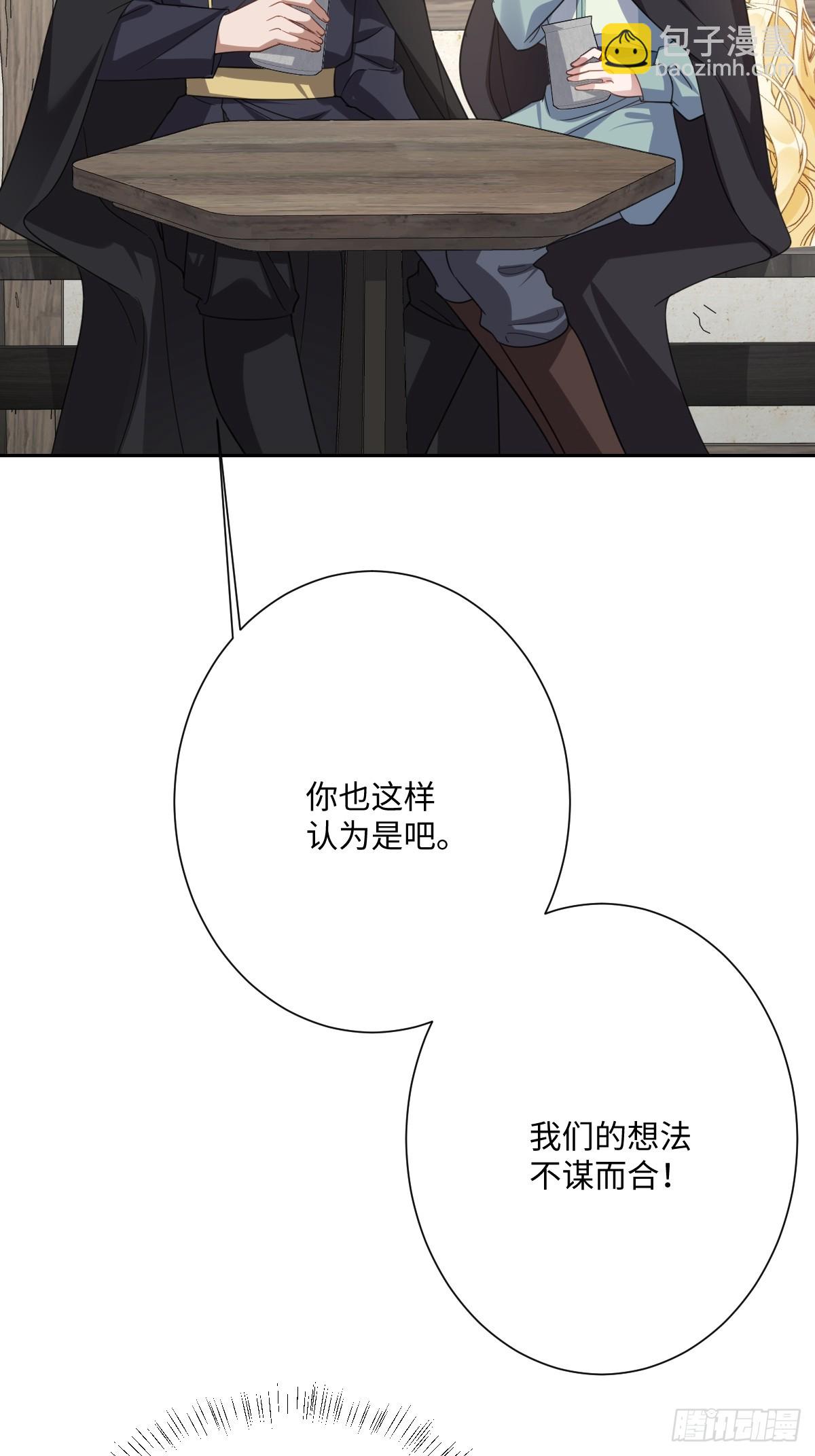 049 &ldquo;废后&rdquo;的谈判(1/2)-第55话